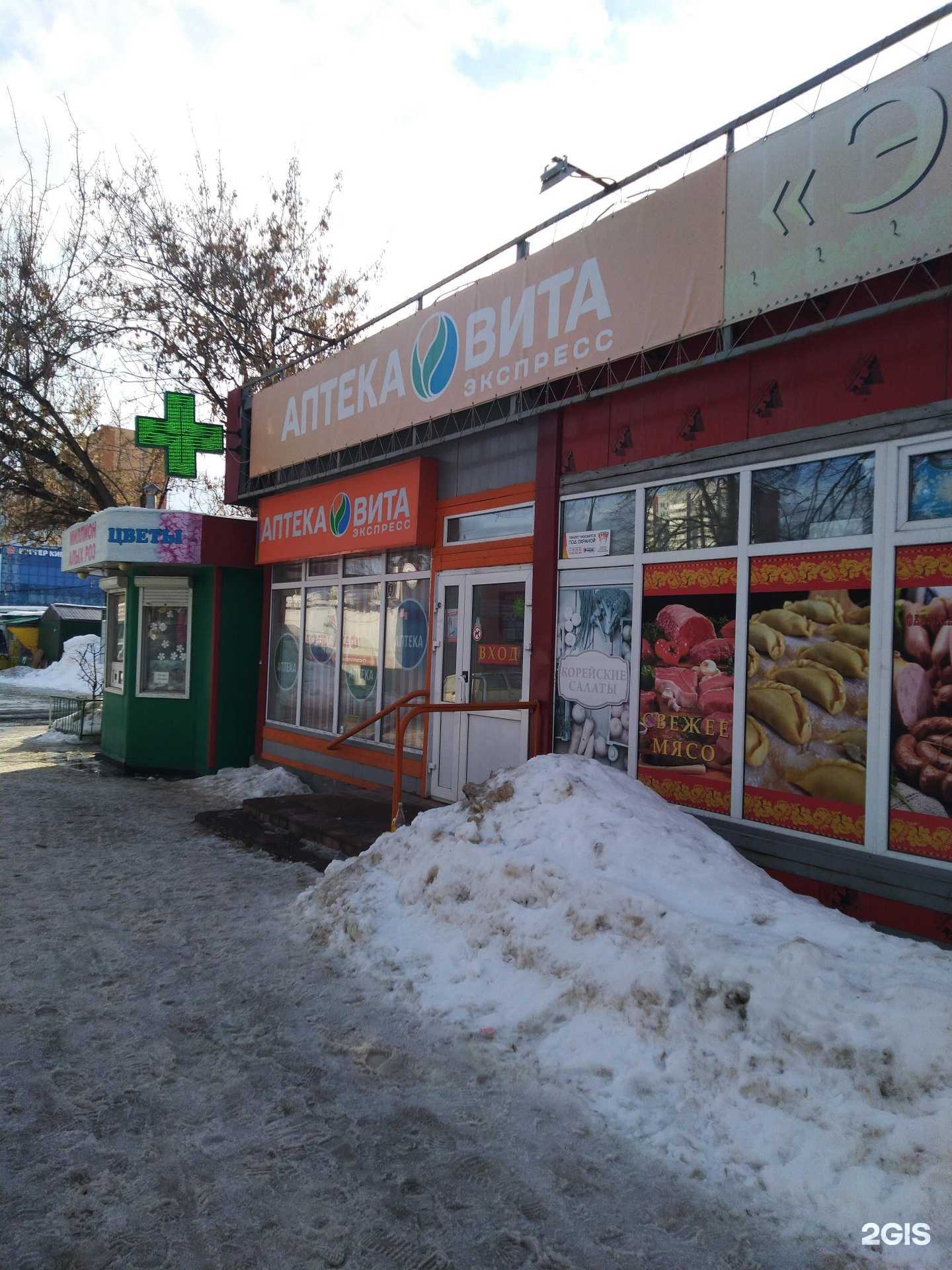 Отзывы на компанию Вита в Тольятти c фото