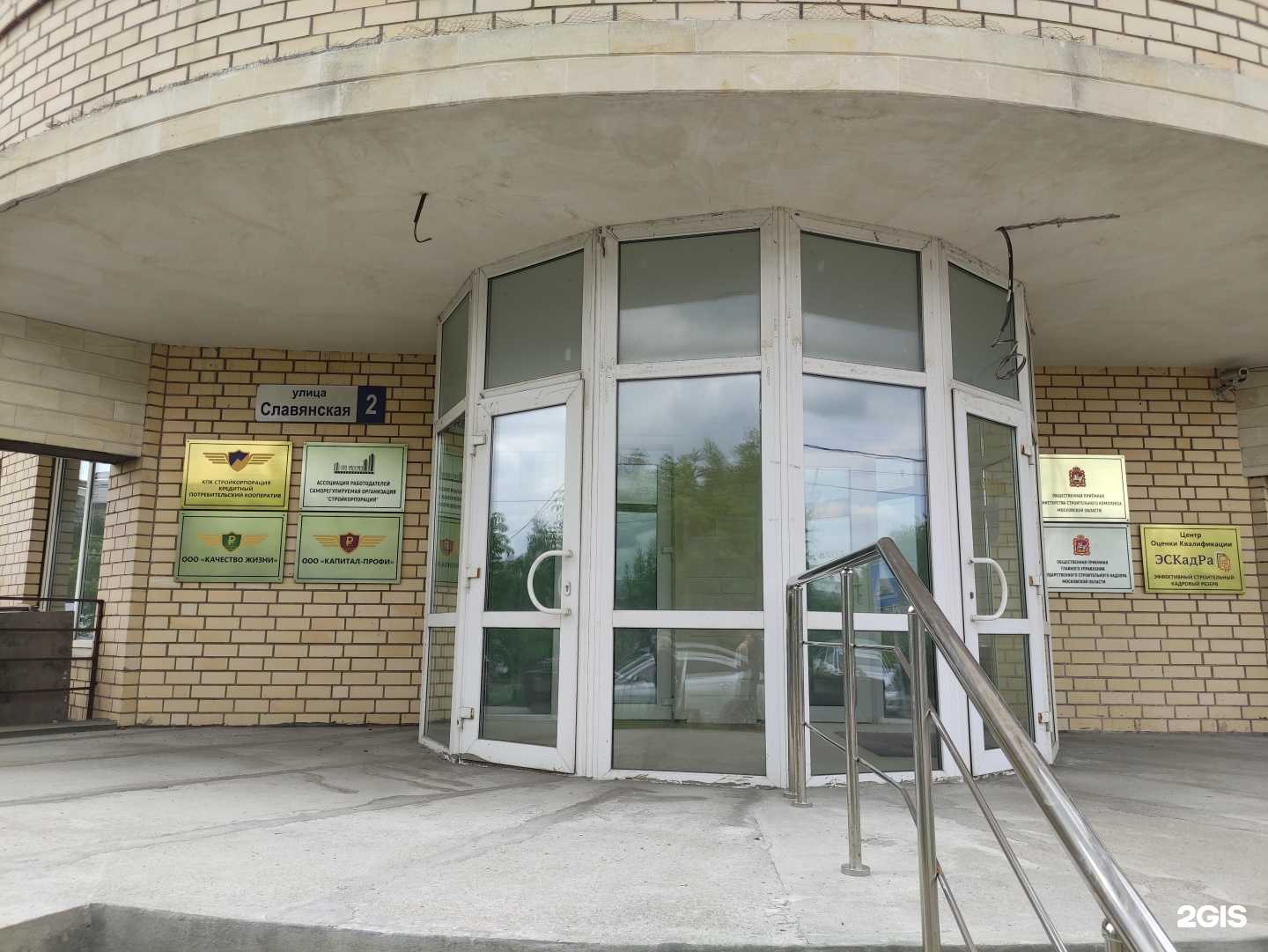 Отзывы на компанию Капитал-Профи в Пушкине c фото