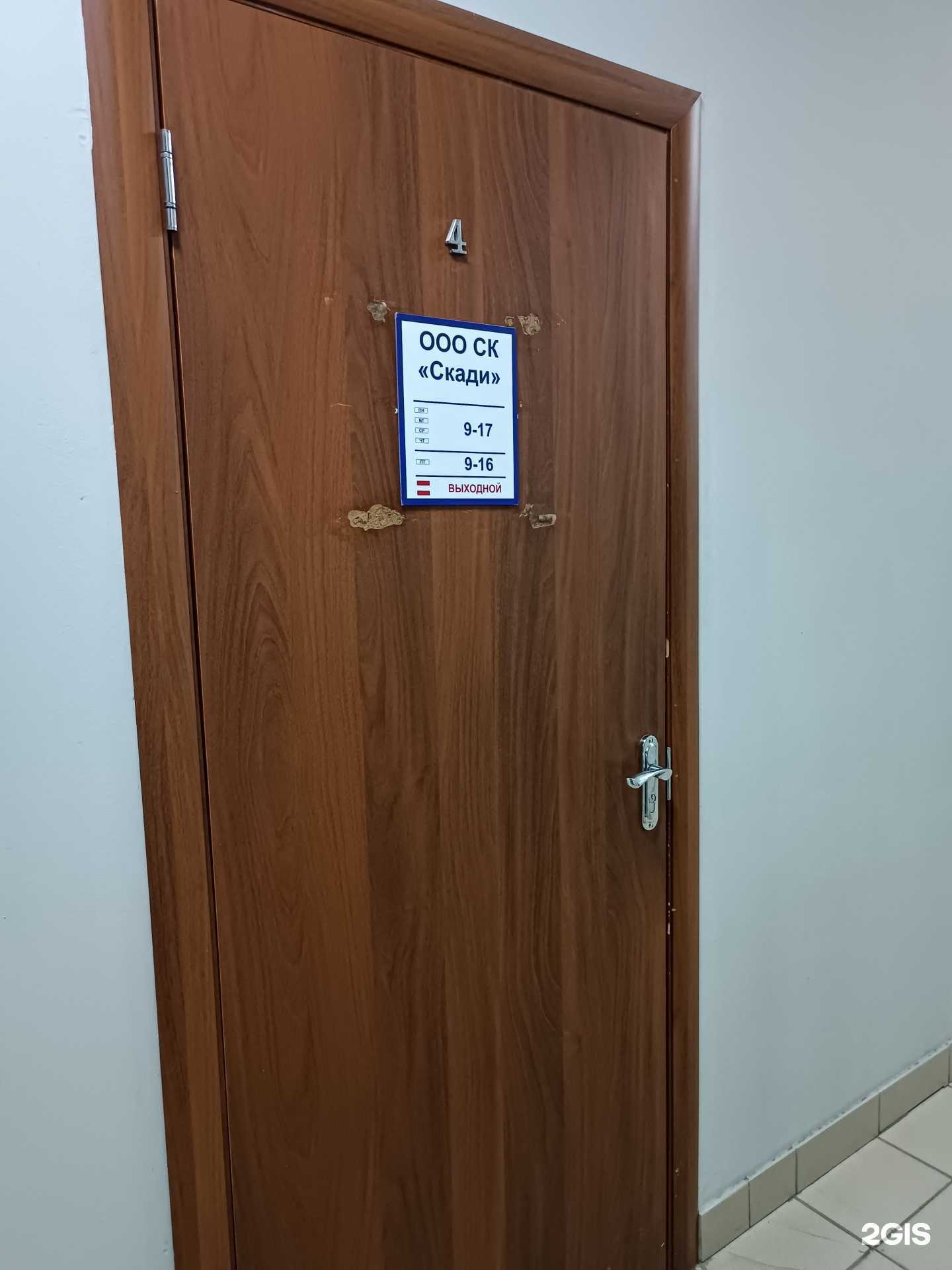 Отзывы на компанию Скади в г. Барнаул c фото