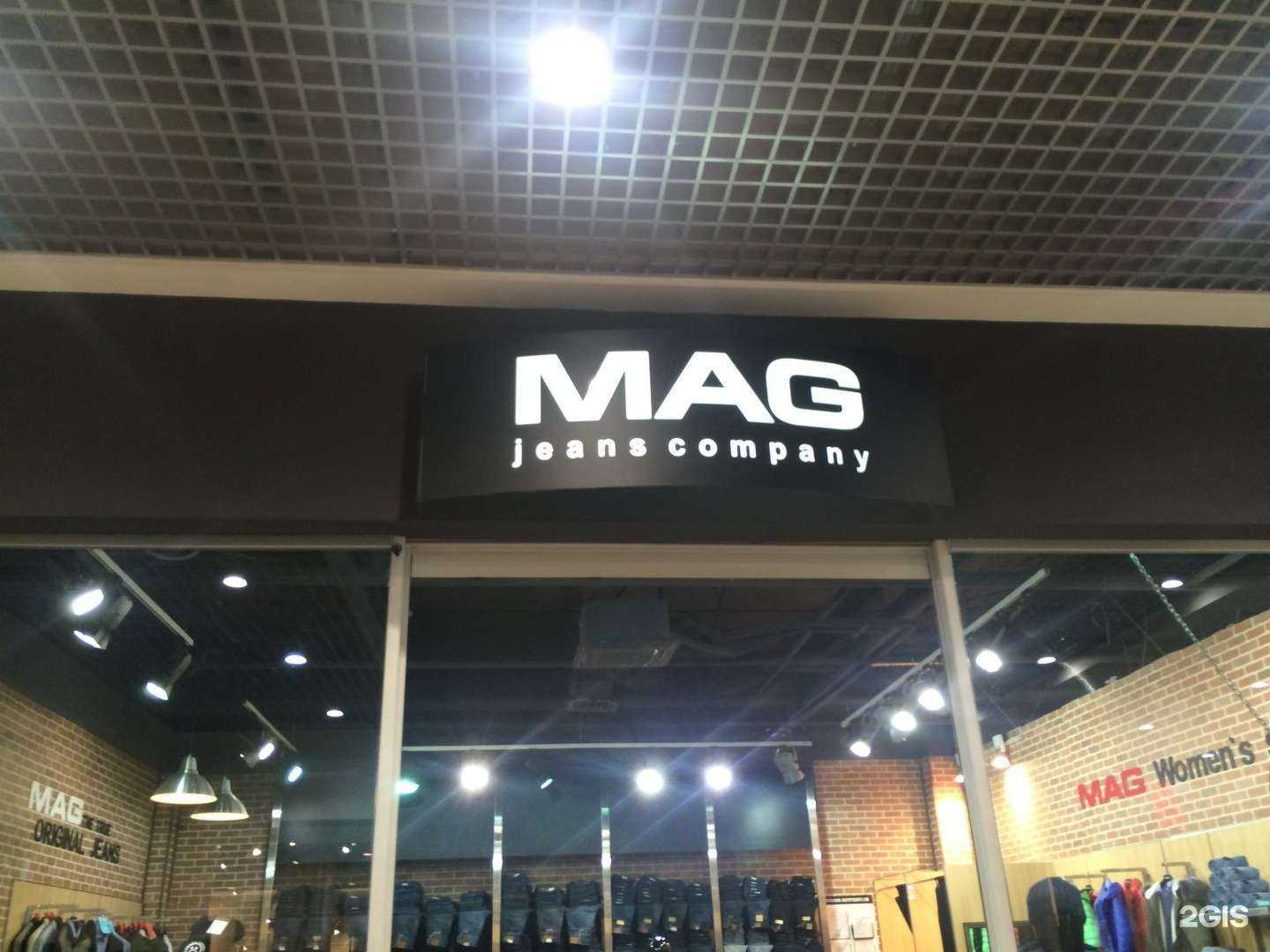Отзывы на компанию MAG jeans company в Волгограде c фото