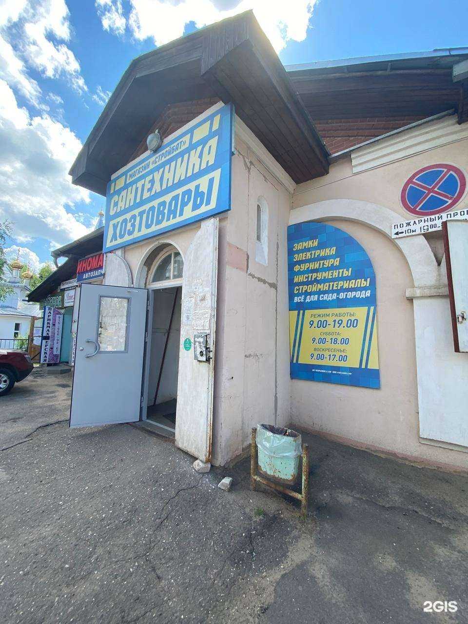 Отзывы на компанию Стройбат в Костроме c фото