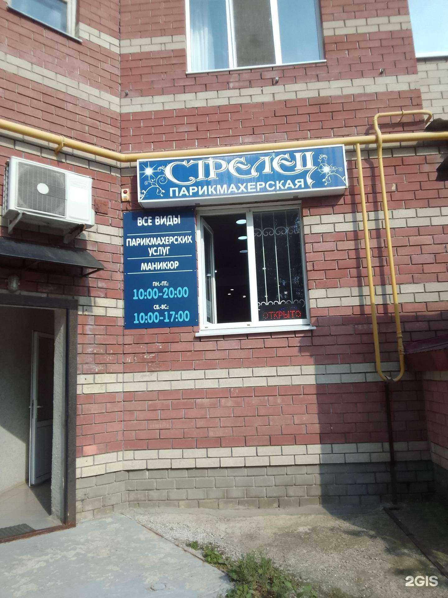 Отзывы на компанию Стрелец в Белгороде c фото