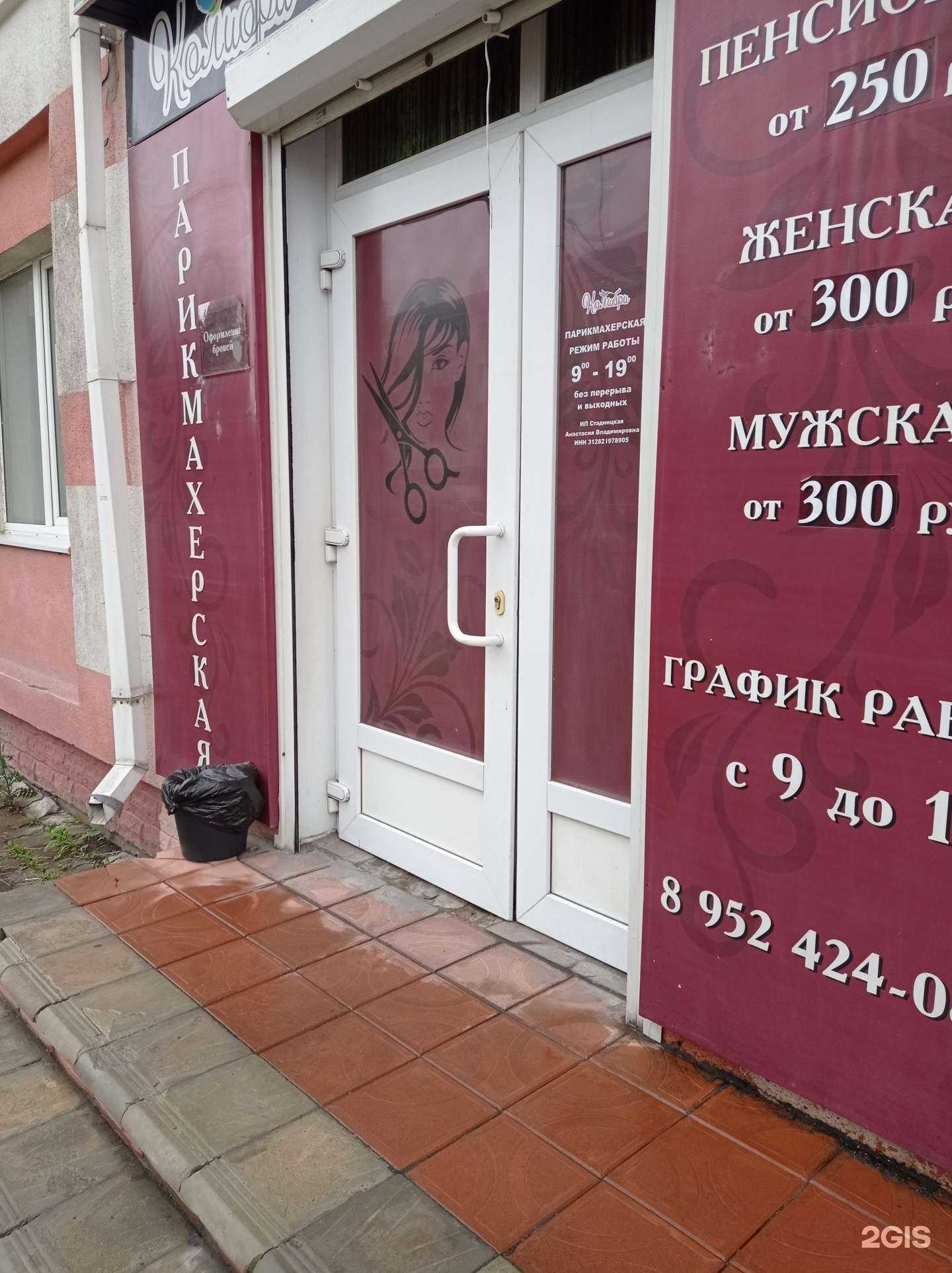 Отзывы на компанию Колибри в Старом Осколе c фото