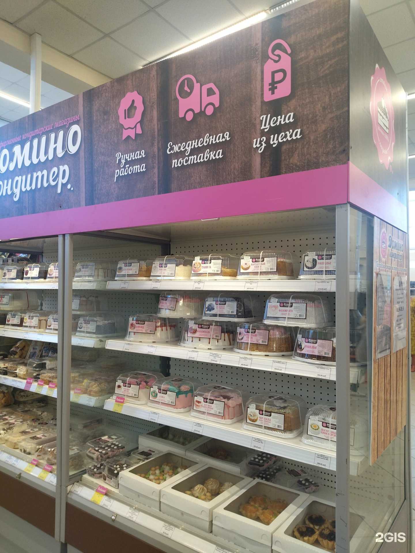 Отзывы на компанию Домино-кондитер в Калтане c фото