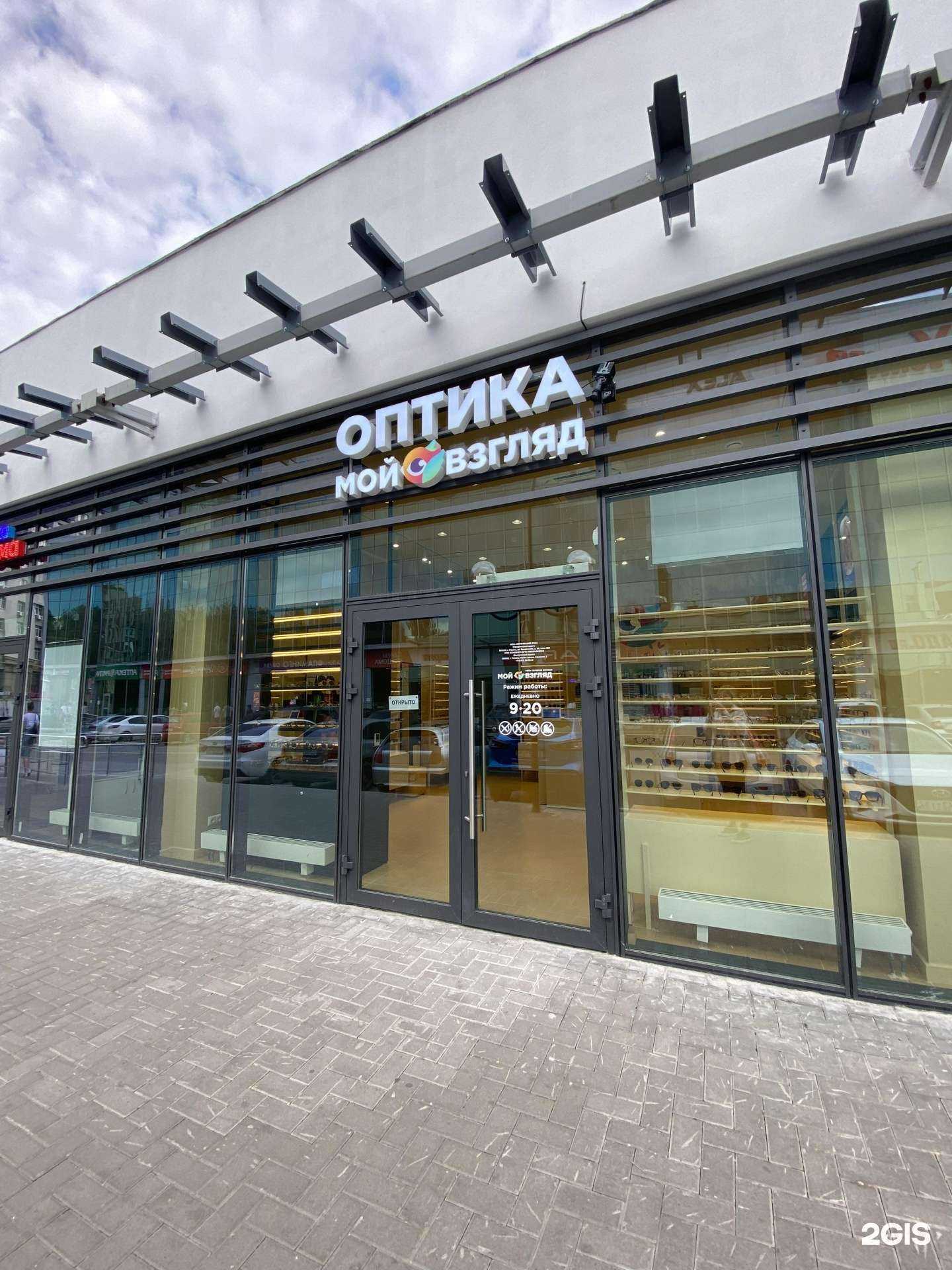 Отзывы на компанию Мой взгляд в Рязани c фото