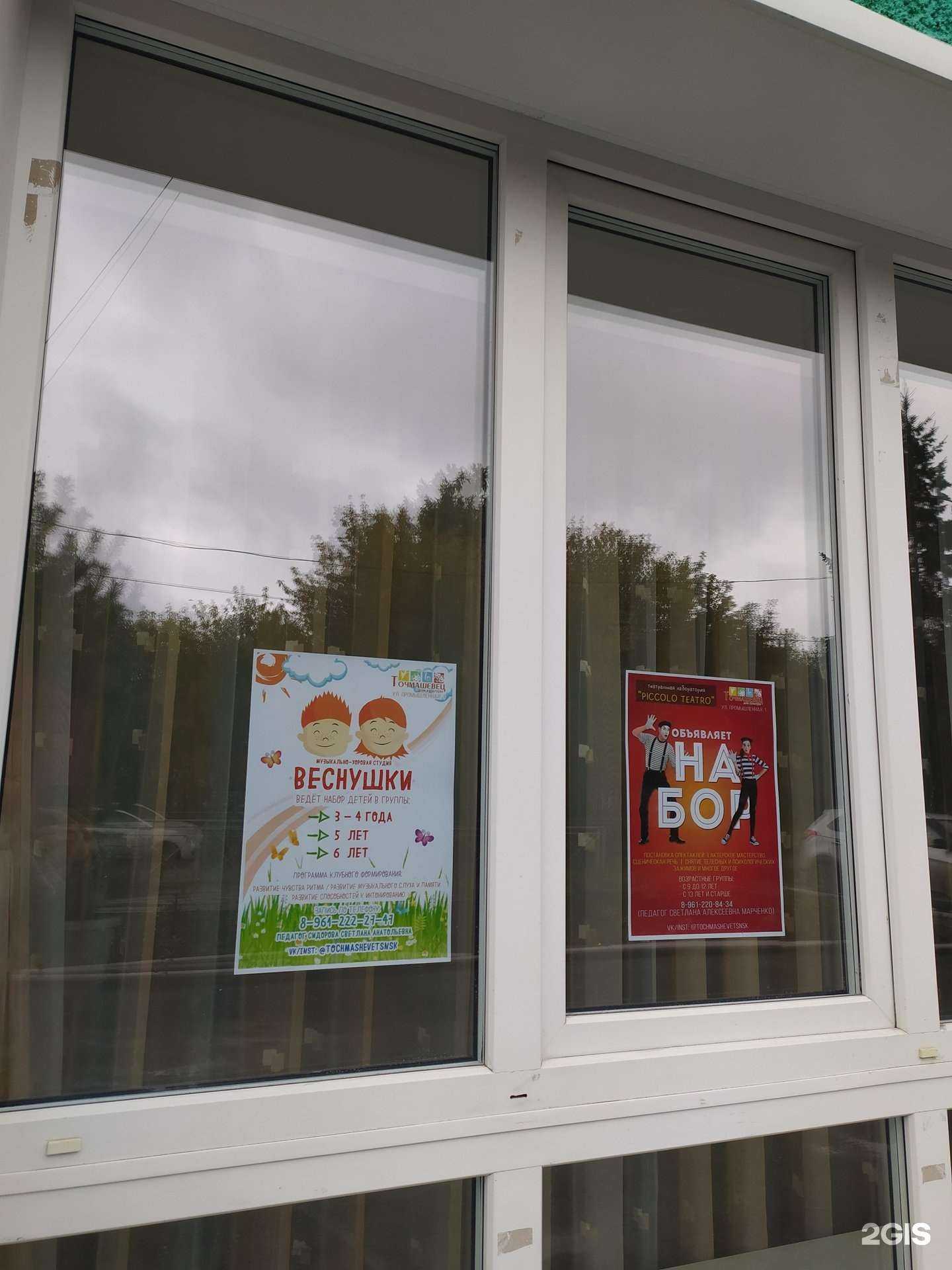 Отзывы на компанию Веснушки в Новосибирске c фото