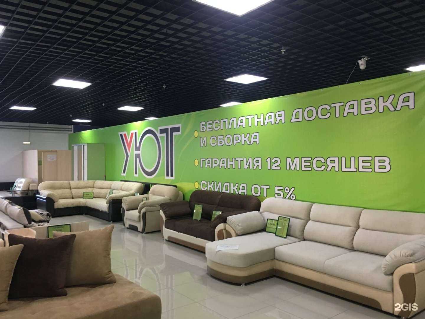 Отзывы на компанию Уют в Нижневартовске c фото