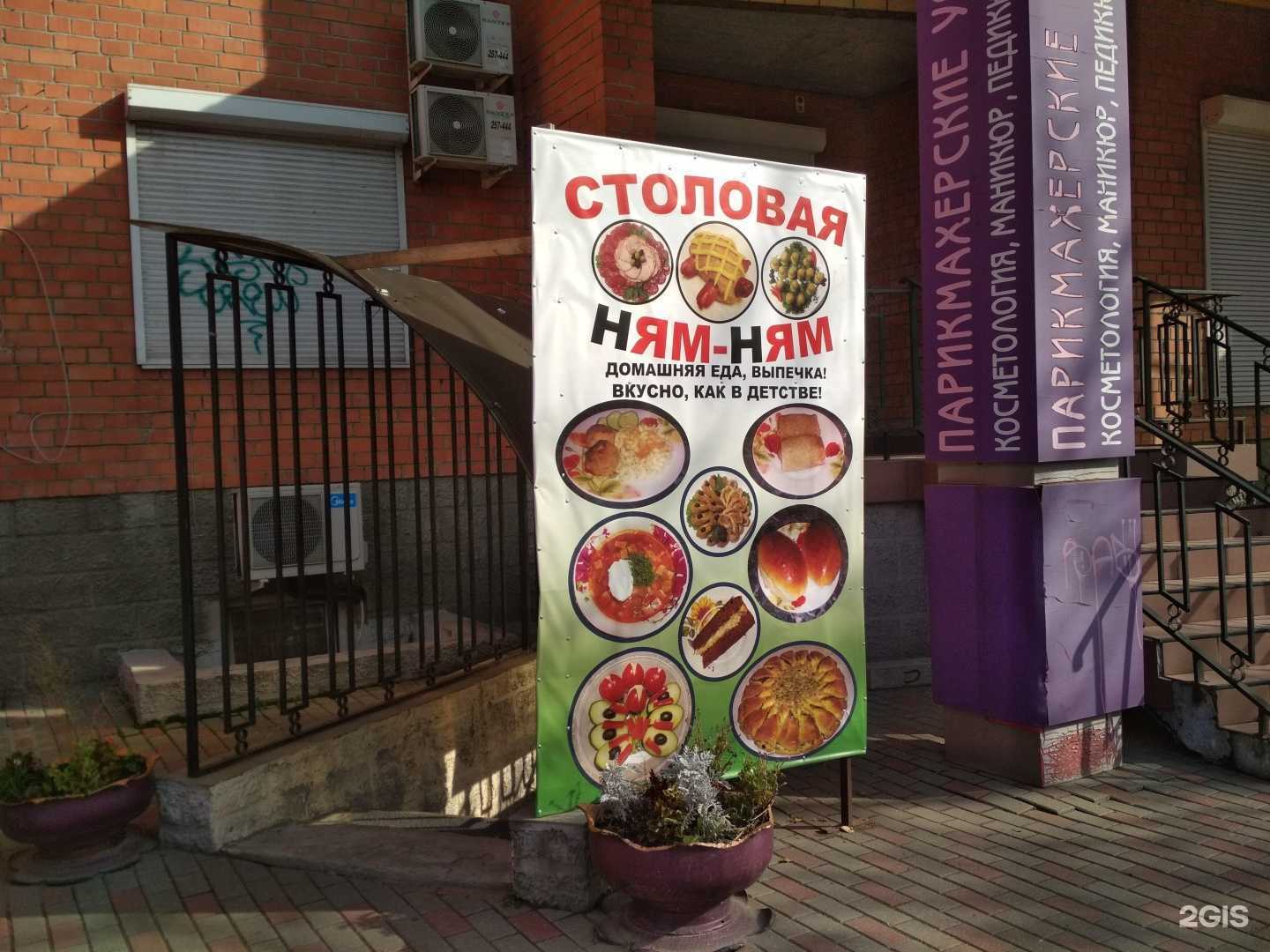 Отзывы на компанию Ням-ням в Рязани c фото