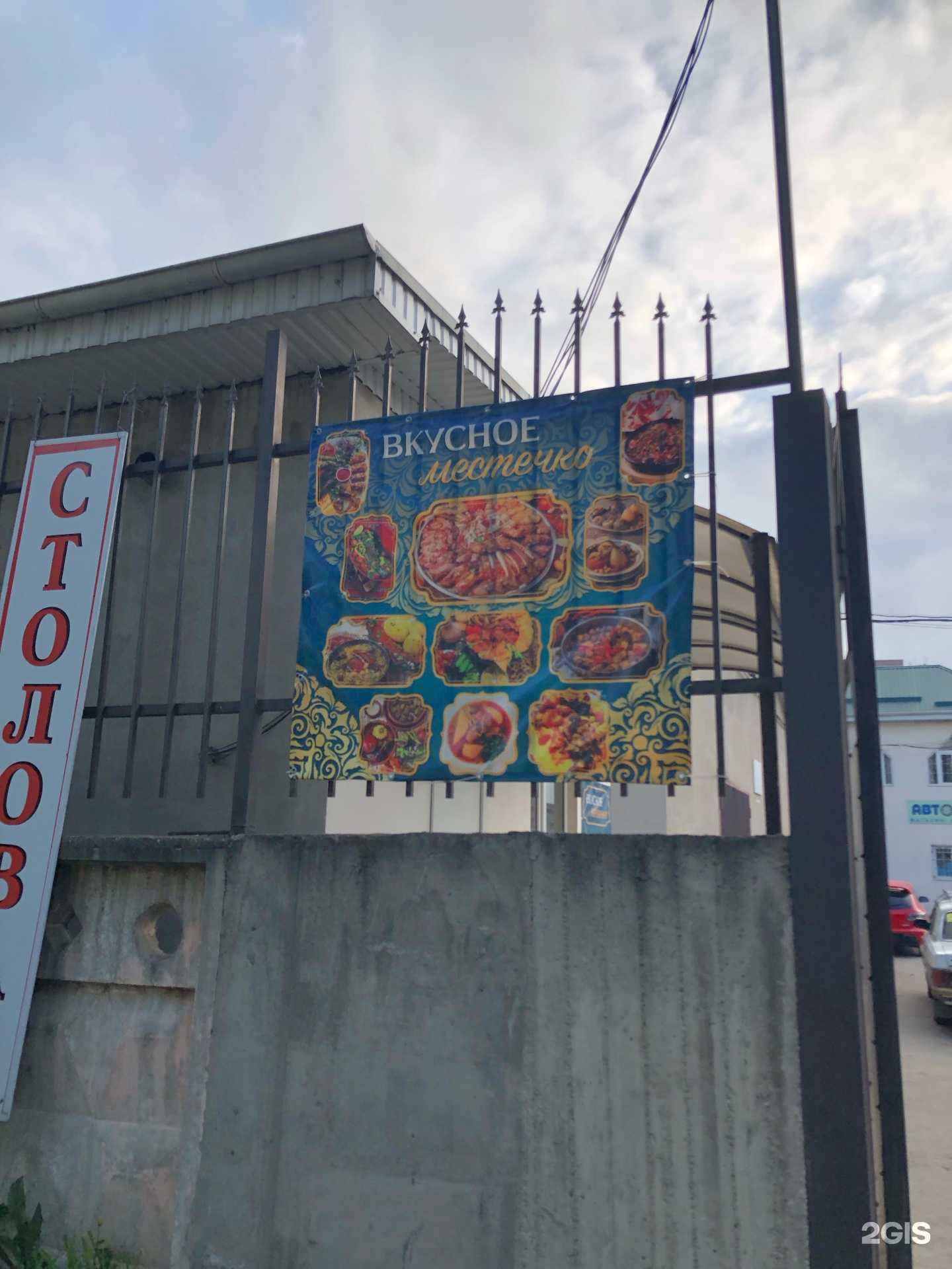 Отзывы на компанию Вкусное Местечко в Нальчике c фото