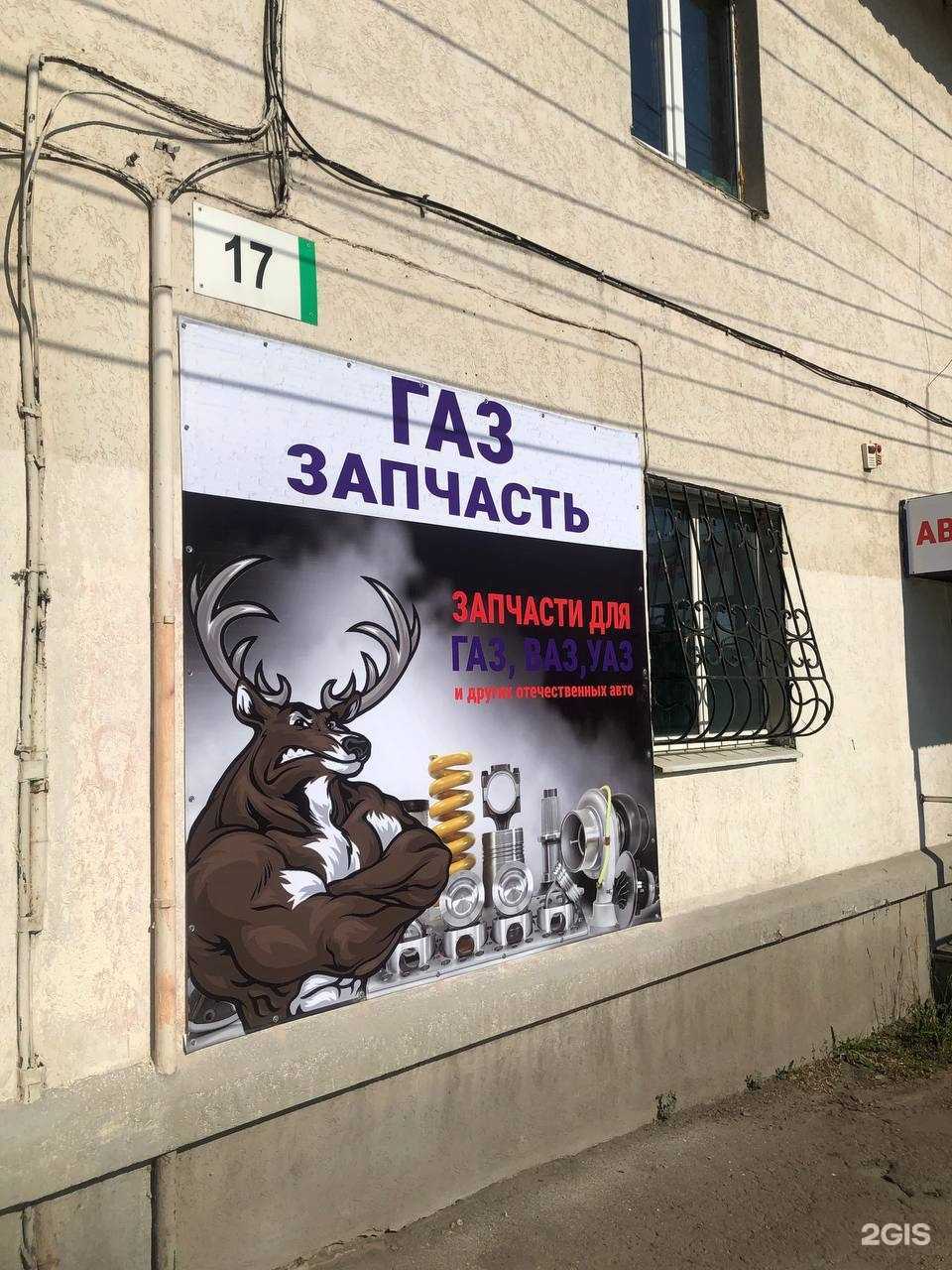 Отзывы на компанию ГАЗ Запчасть в г. Самара c фото