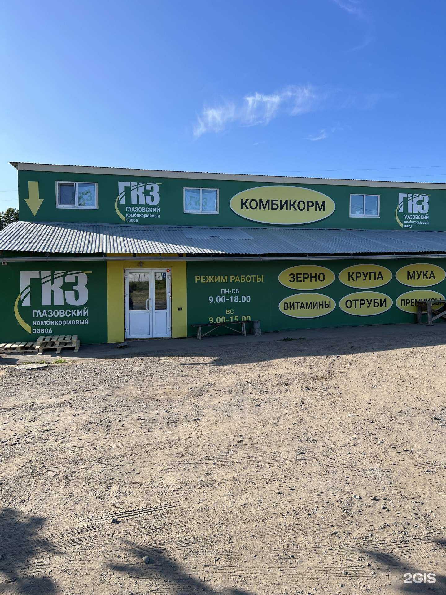 Отзывы на компанию Водолей в Ижевске c фото - фотография 2 из 2