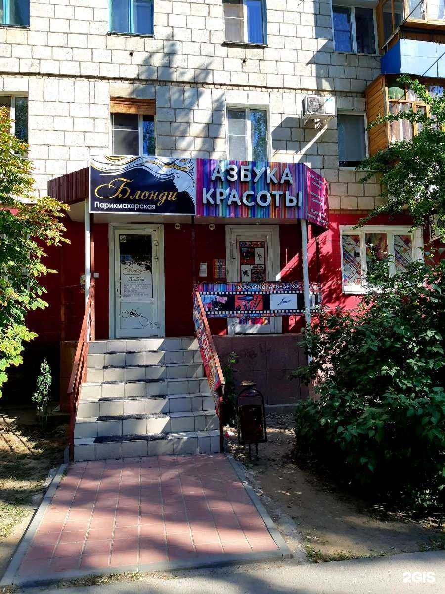 Отзывы на компанию Блонди в г. Волжский c фото