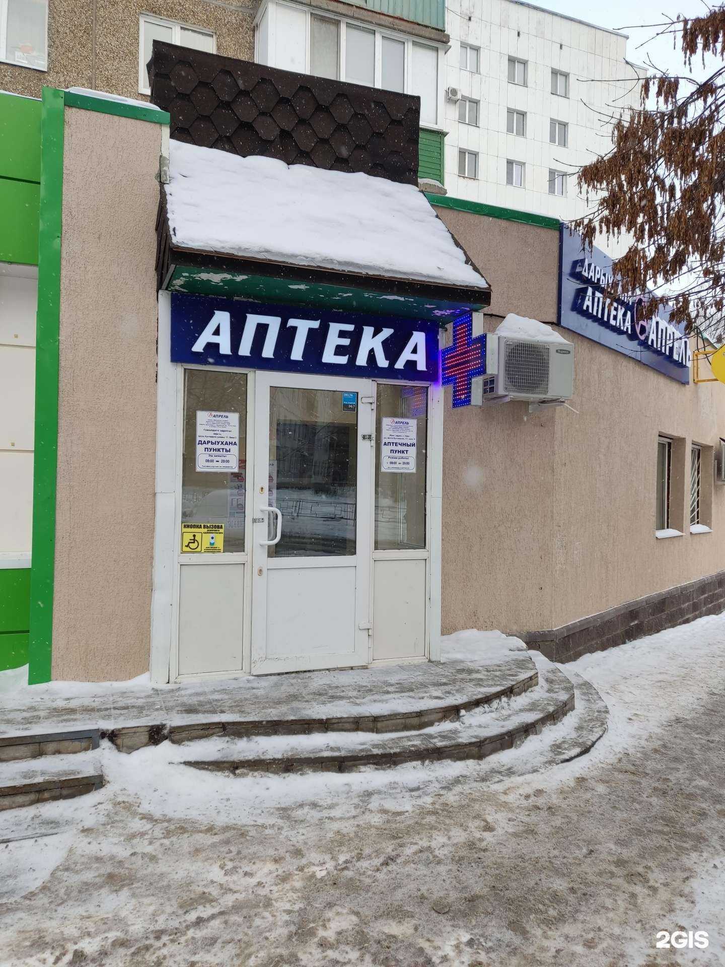 Отзывы на компанию Апрель в Уфе c фото