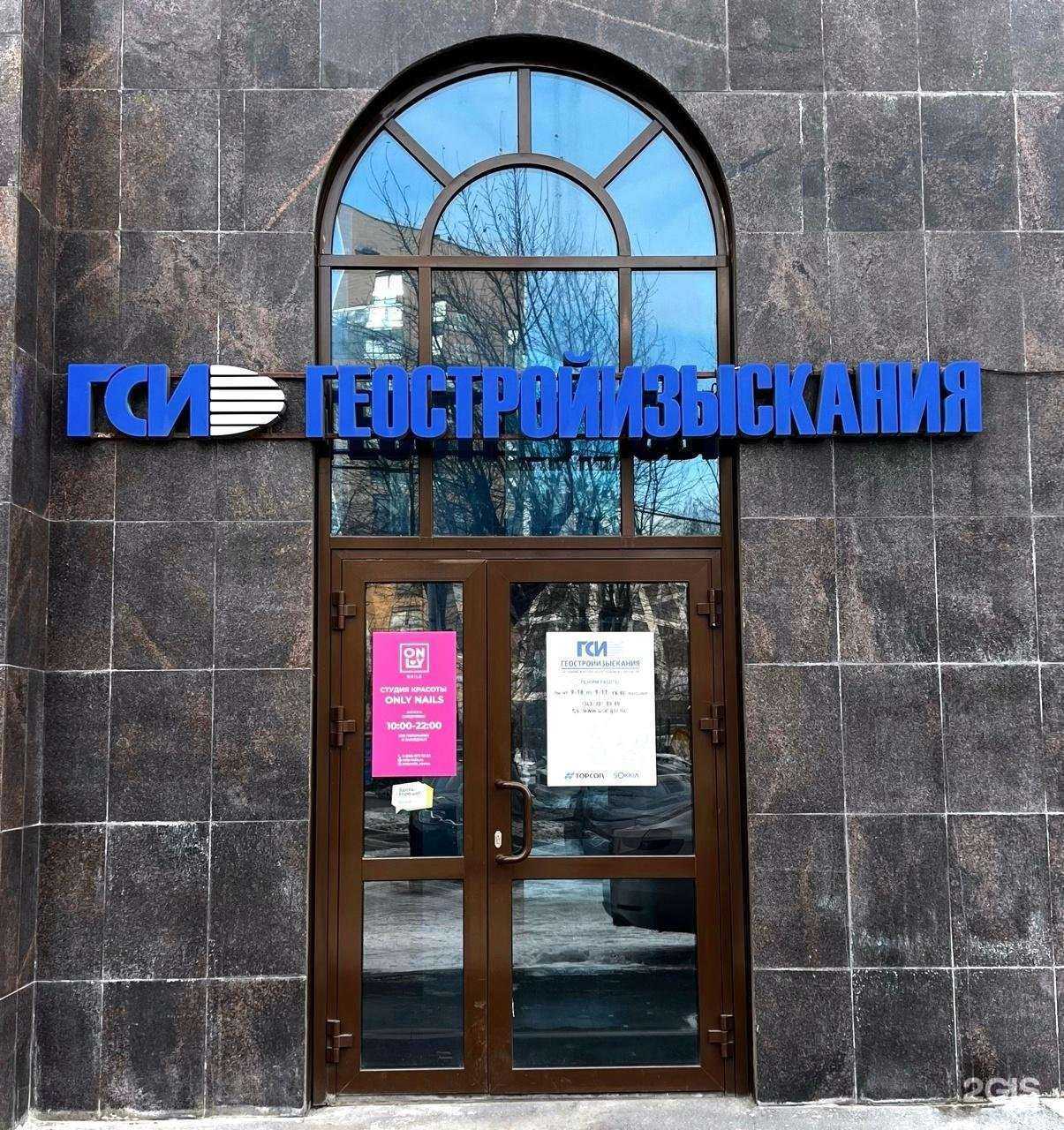 Отзывы на компанию Геостройизыскания в Екатеринбурге c фото