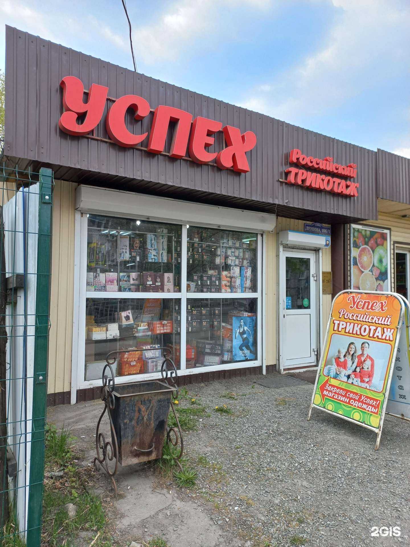 Отзывы на компанию Успех в г. Слюдянка c фото