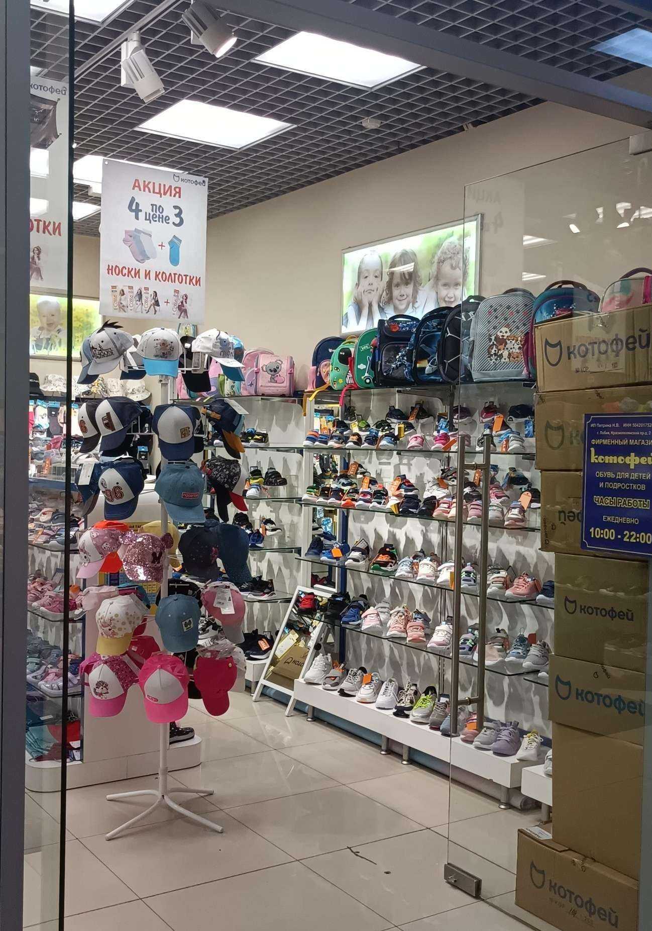 Отзывы на компанию Котофей в Лобне c фото