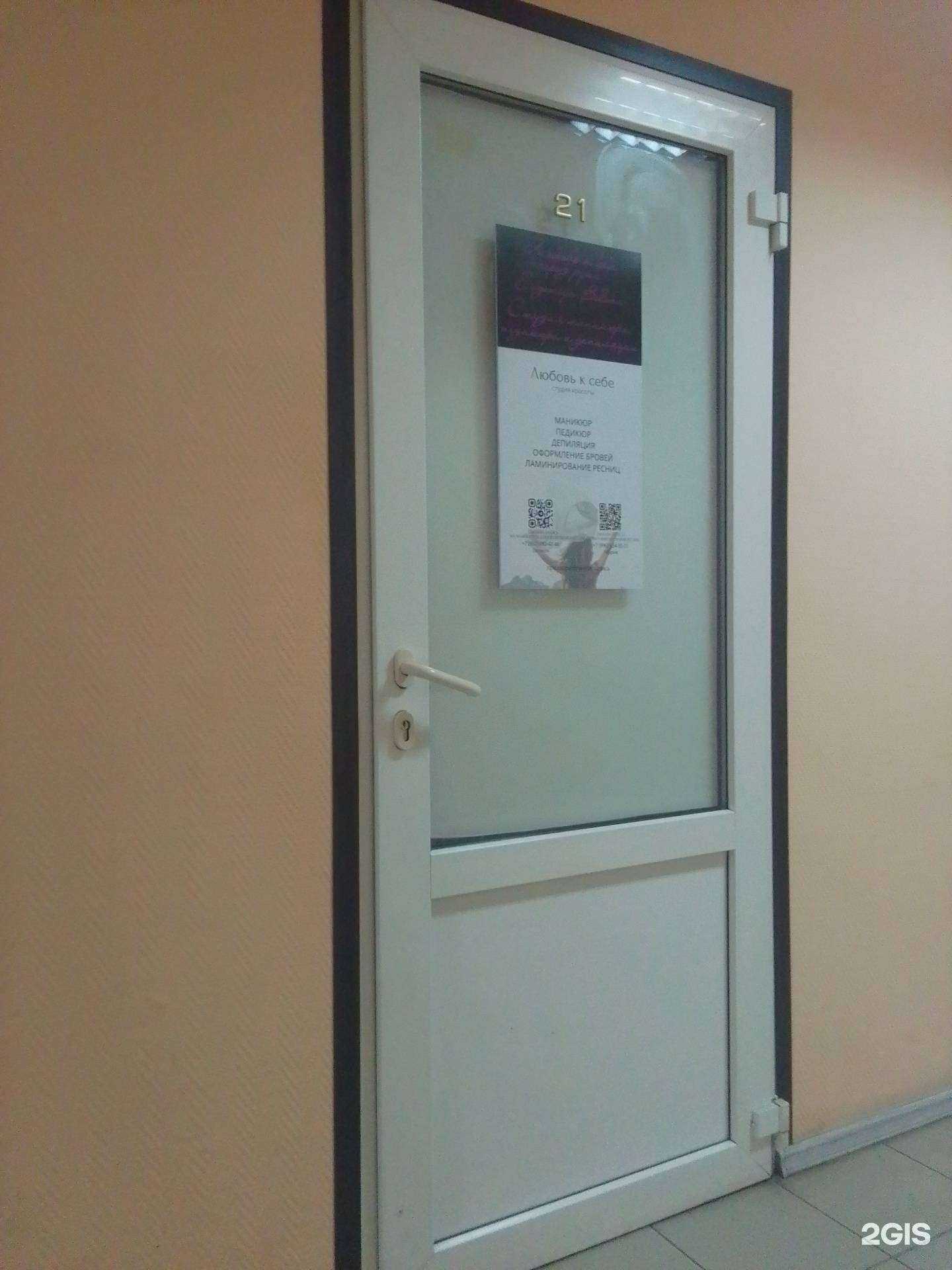 Отзывы на компанию Любовь к себе в г. Тверь c фото