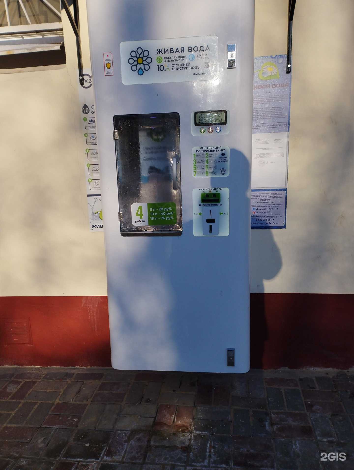 Отзывы на компанию Живая вода в г. Нижний Новгород c фото