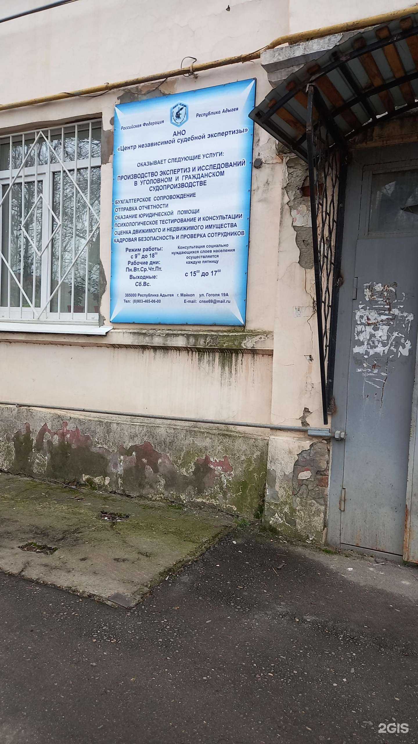 Отзывы на компанию Центр независимой экспертизы в Майкопе c фото