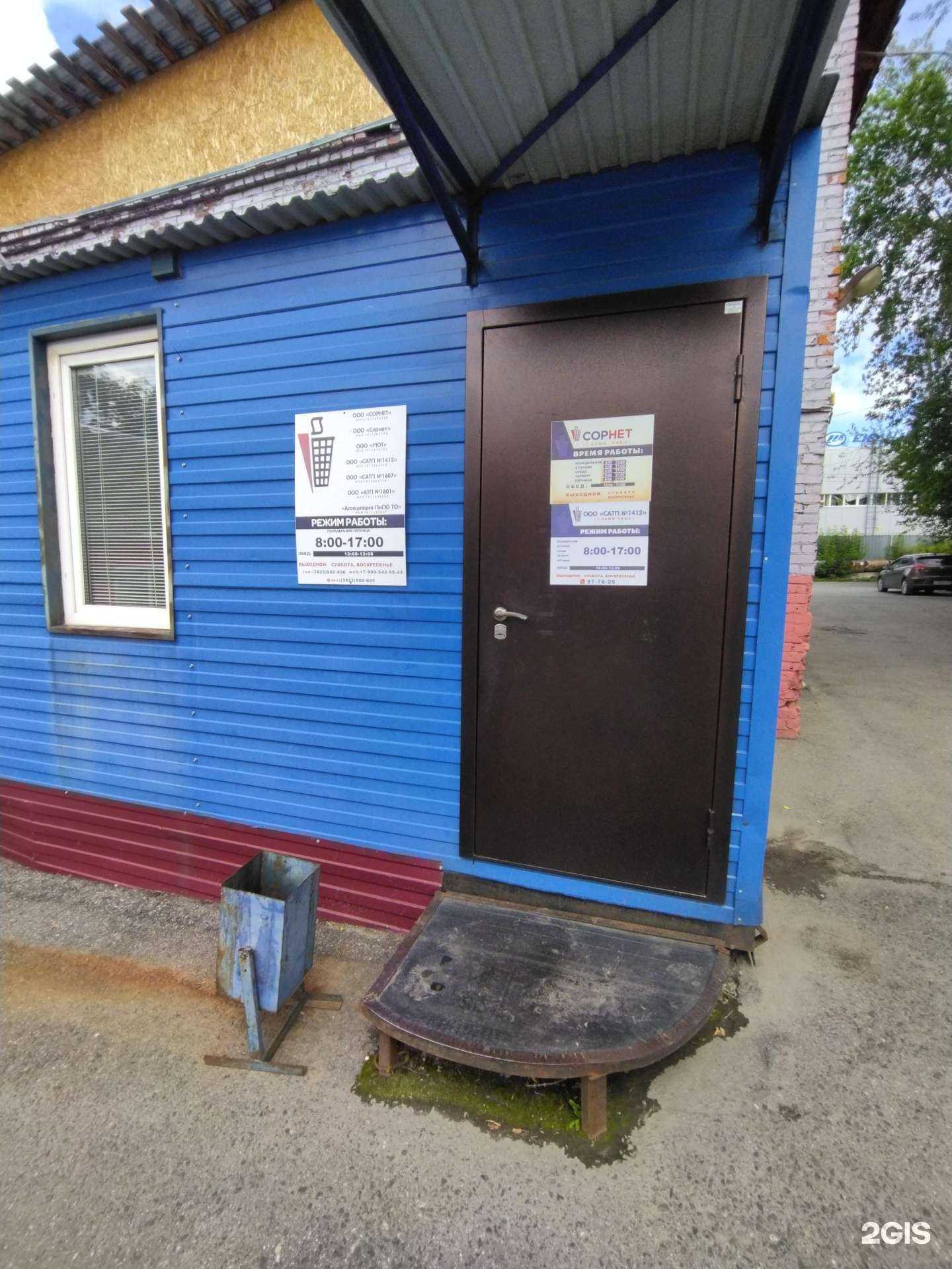 Отзывы на компанию Сорнет в Томске c фото