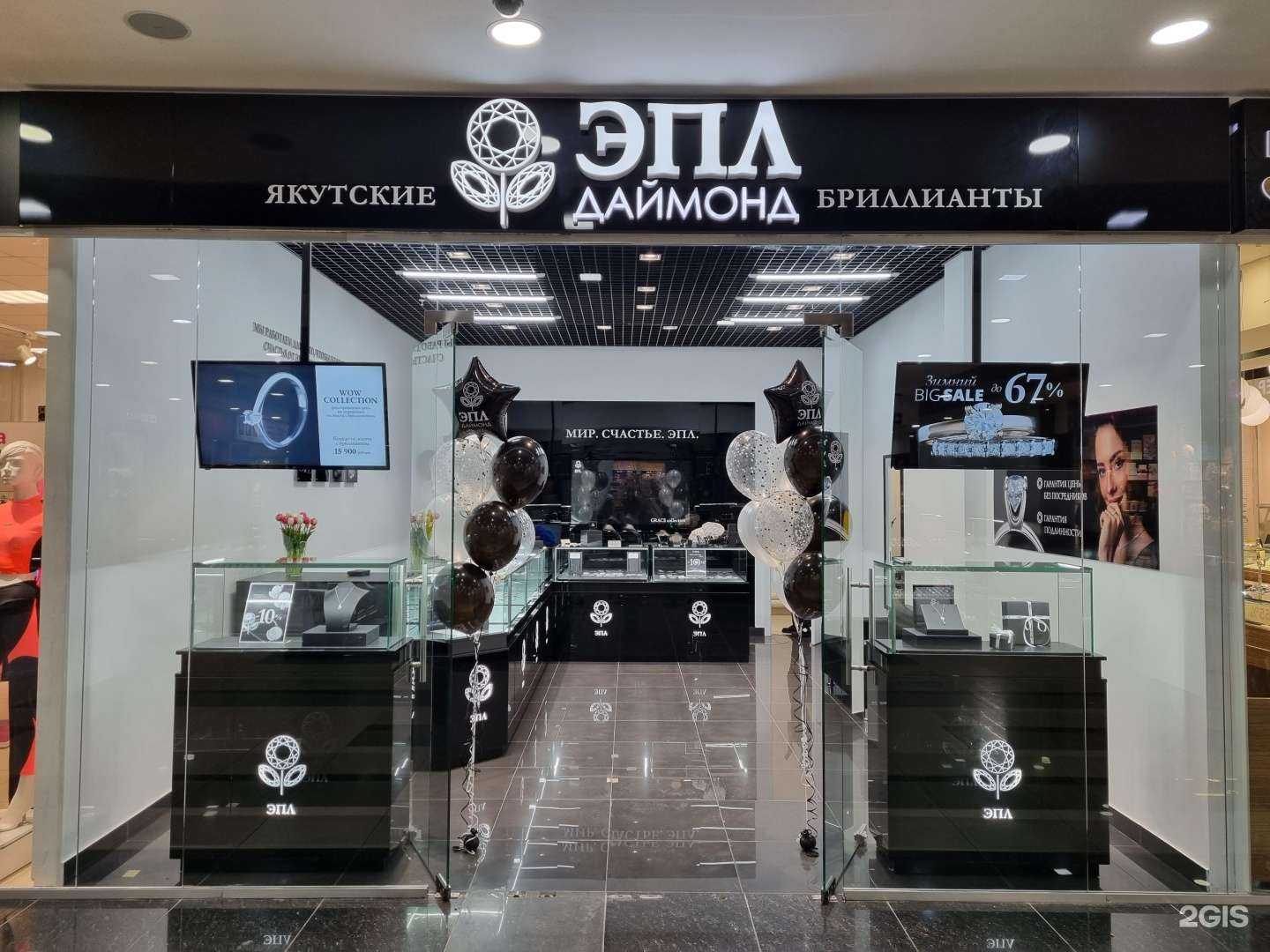 Отзывы на компанию ЭПЛ Даймонд в Ижевске c фото