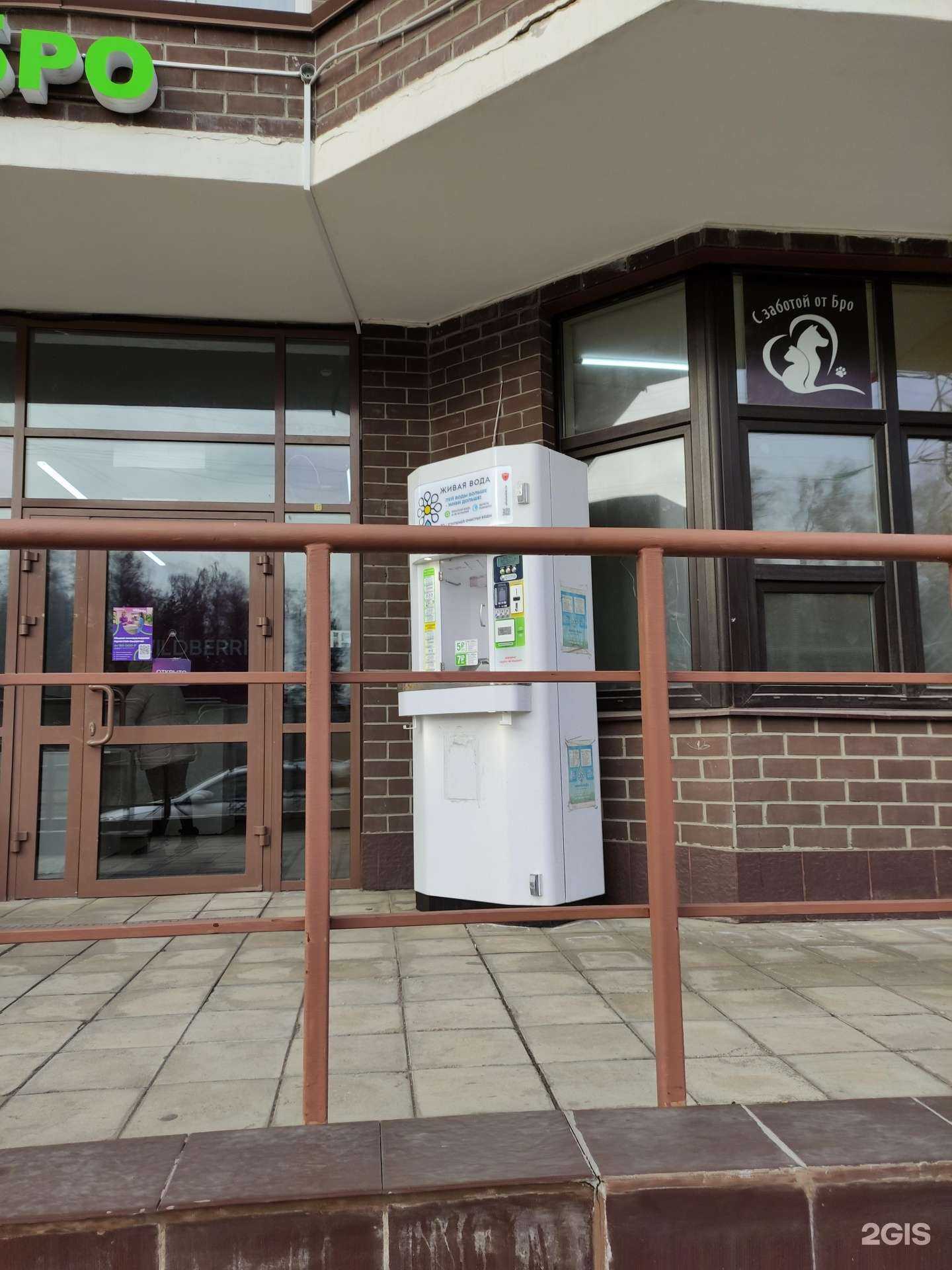 Отзывы на компанию Живая вода в Балашихе c фото