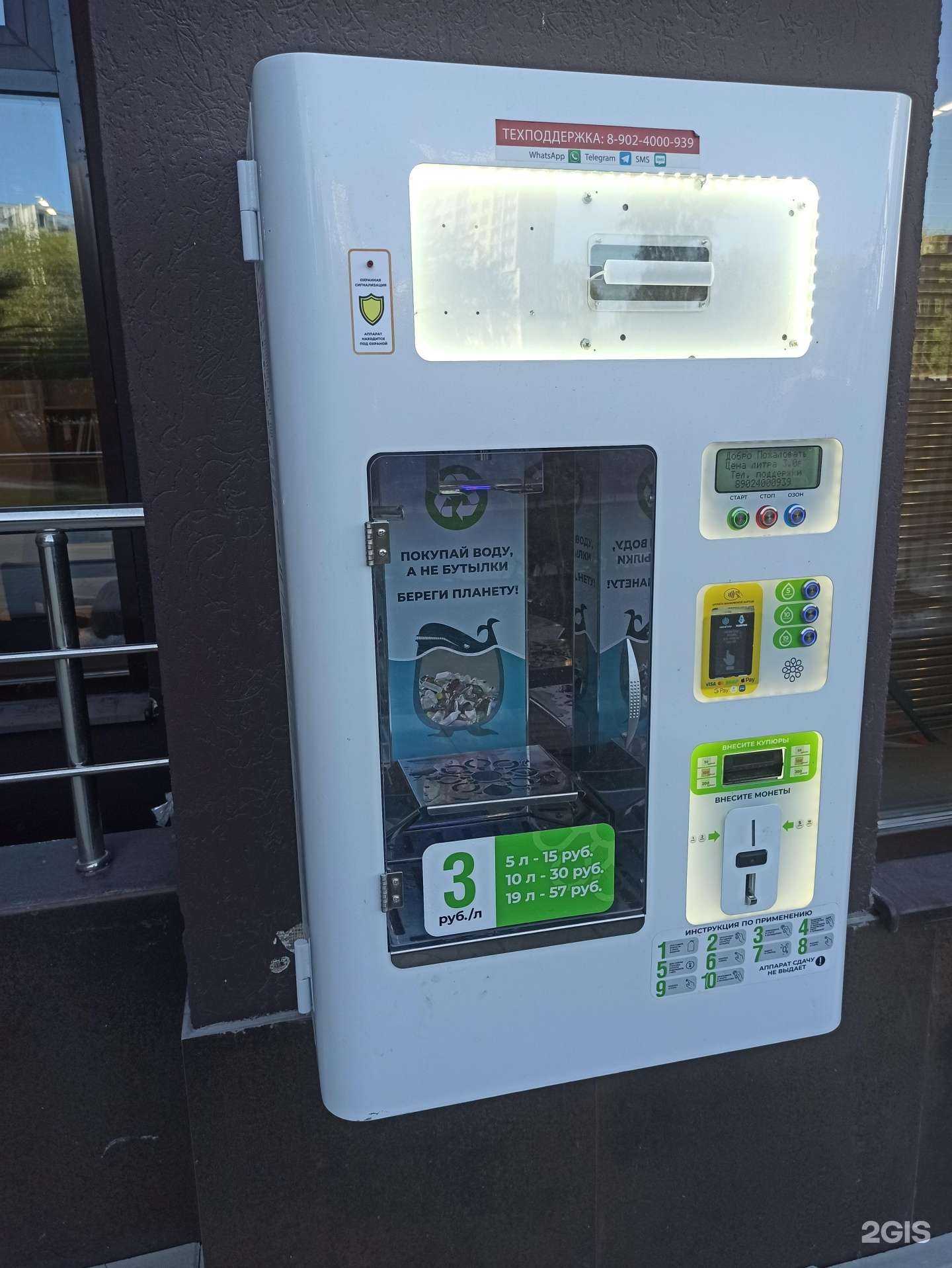 Отзывы на компанию Чистый родник в Екатеринбурге c фото