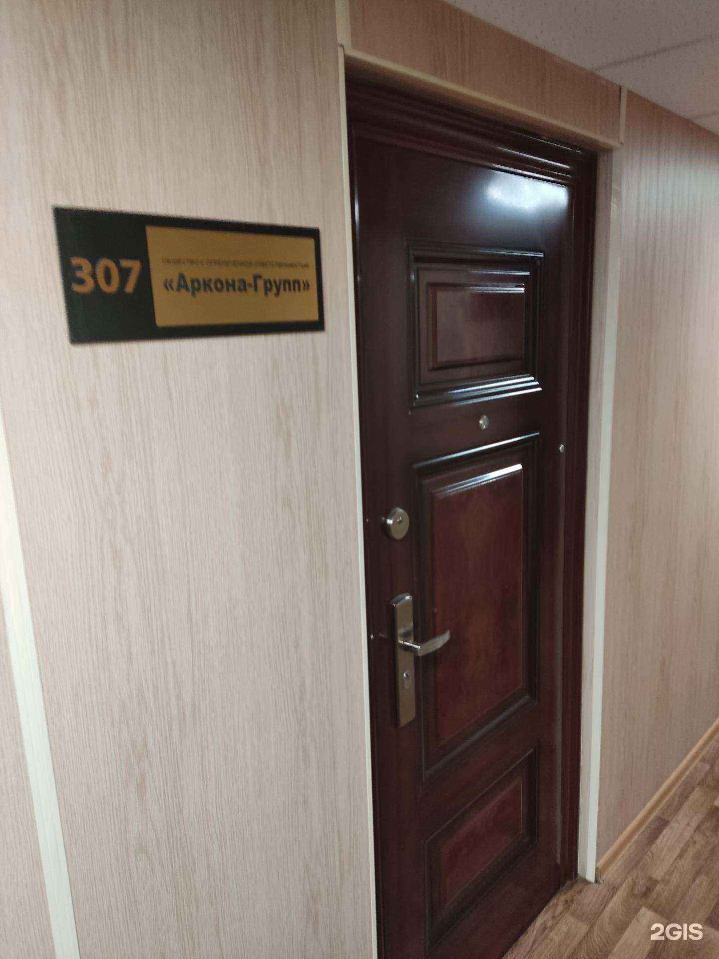 Отзывы на компанию Аркона-групп в Челябинске c фото