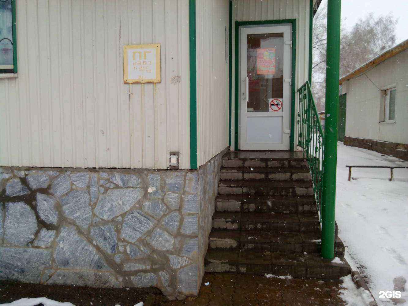 Отзывы на компанию Фармленд в Салавате c фото