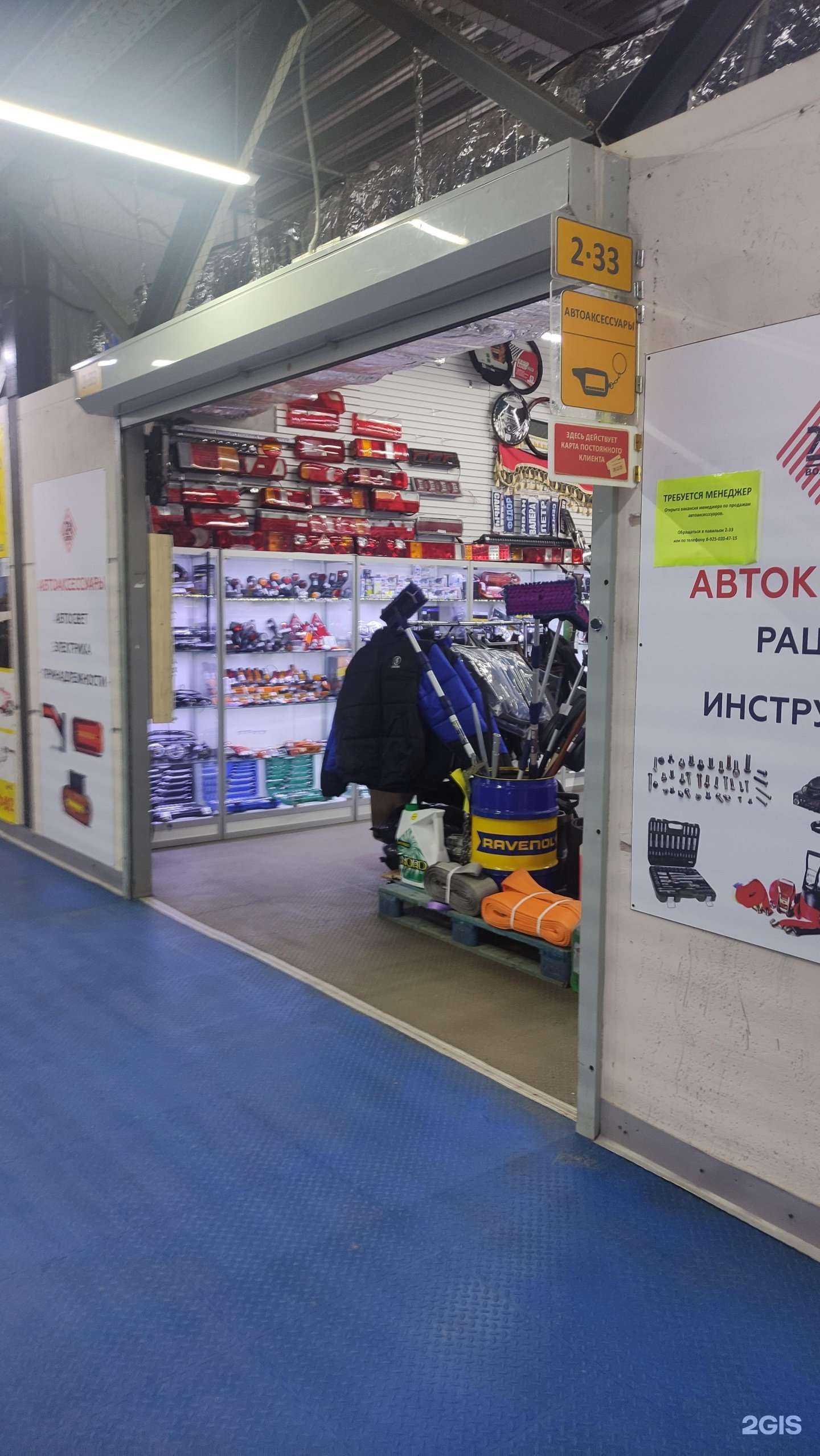 Отзывы на компанию Магазин автомобильных аксессуаров  в г. Москва c фото