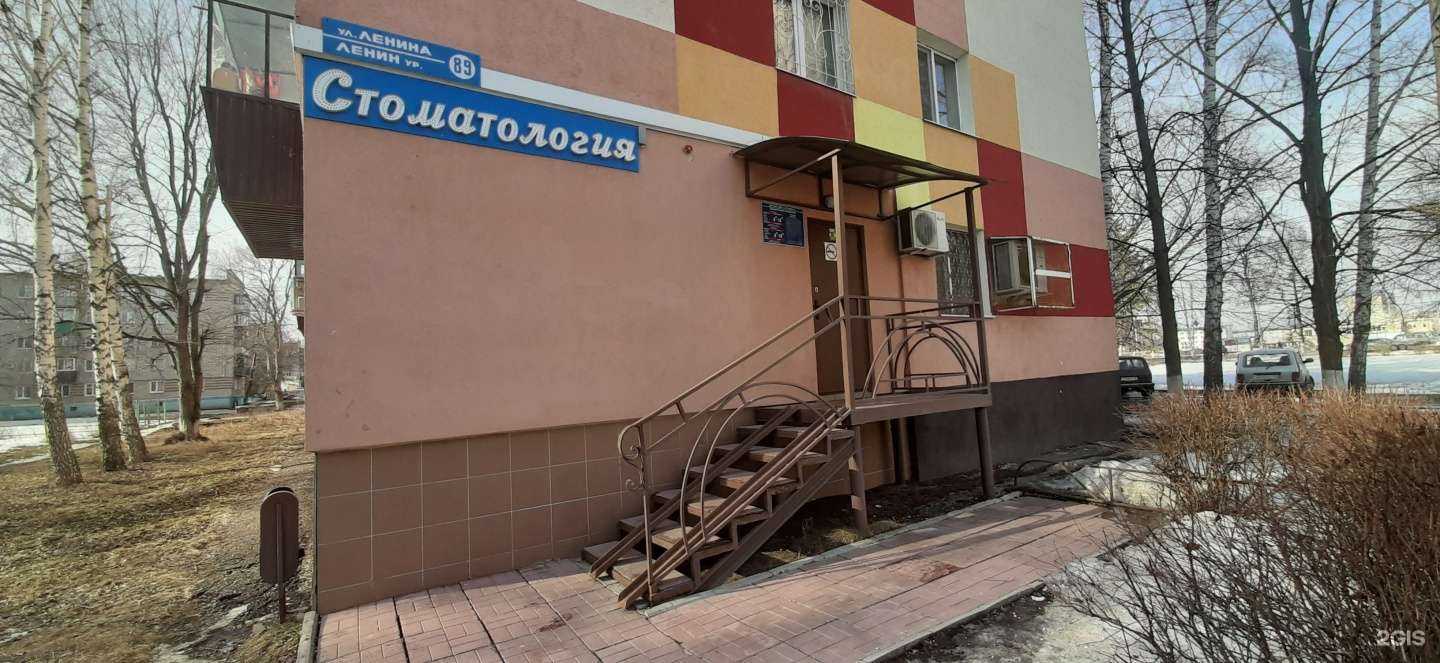 Отзывы на компанию Вита-Дент в Альметьевске c фото