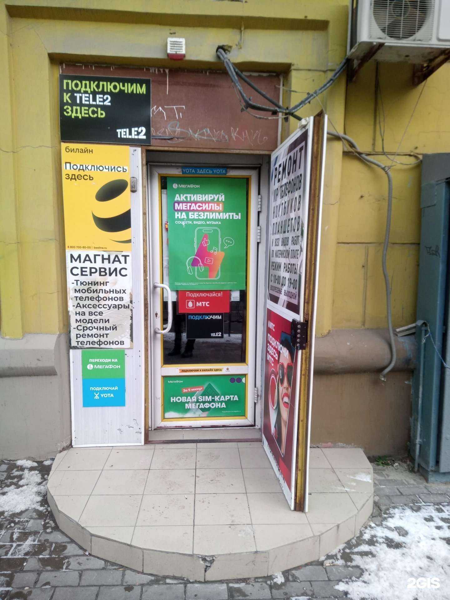 Отзывы на компанию Магнат Сервис в г. Ростов-на-Дону c фото