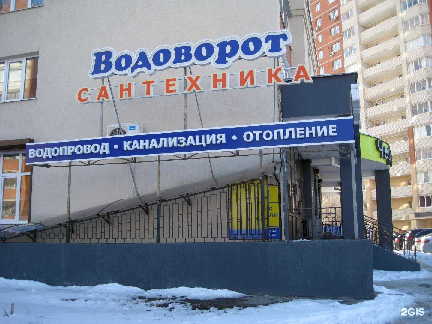 Отзывы на компанию Водоворот в г. Пенза c фото