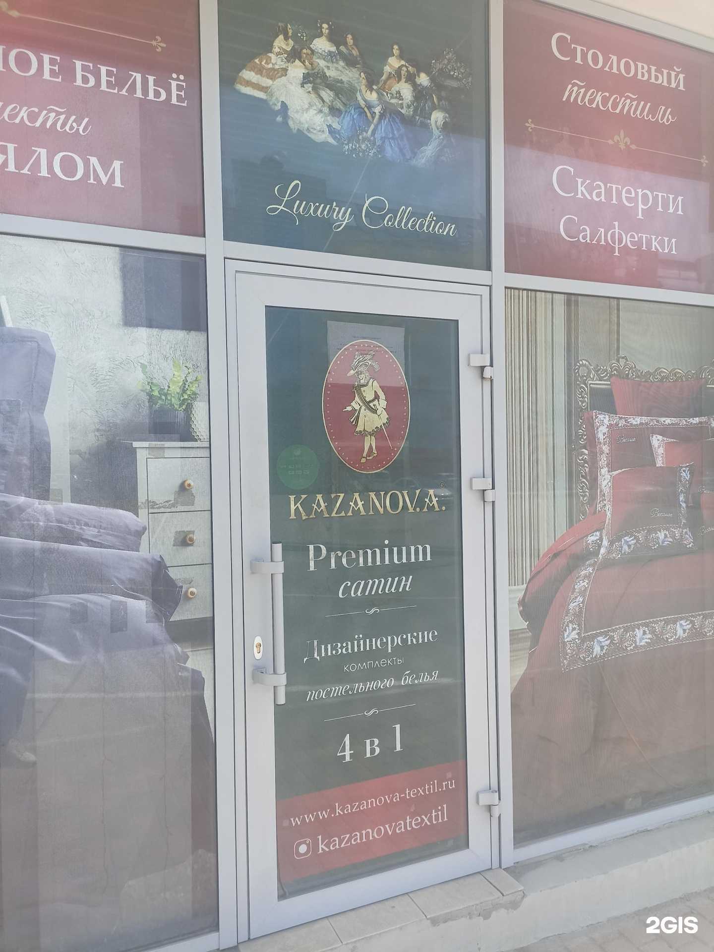 Отзывы на компанию Kazanova в Пятигорске c фото