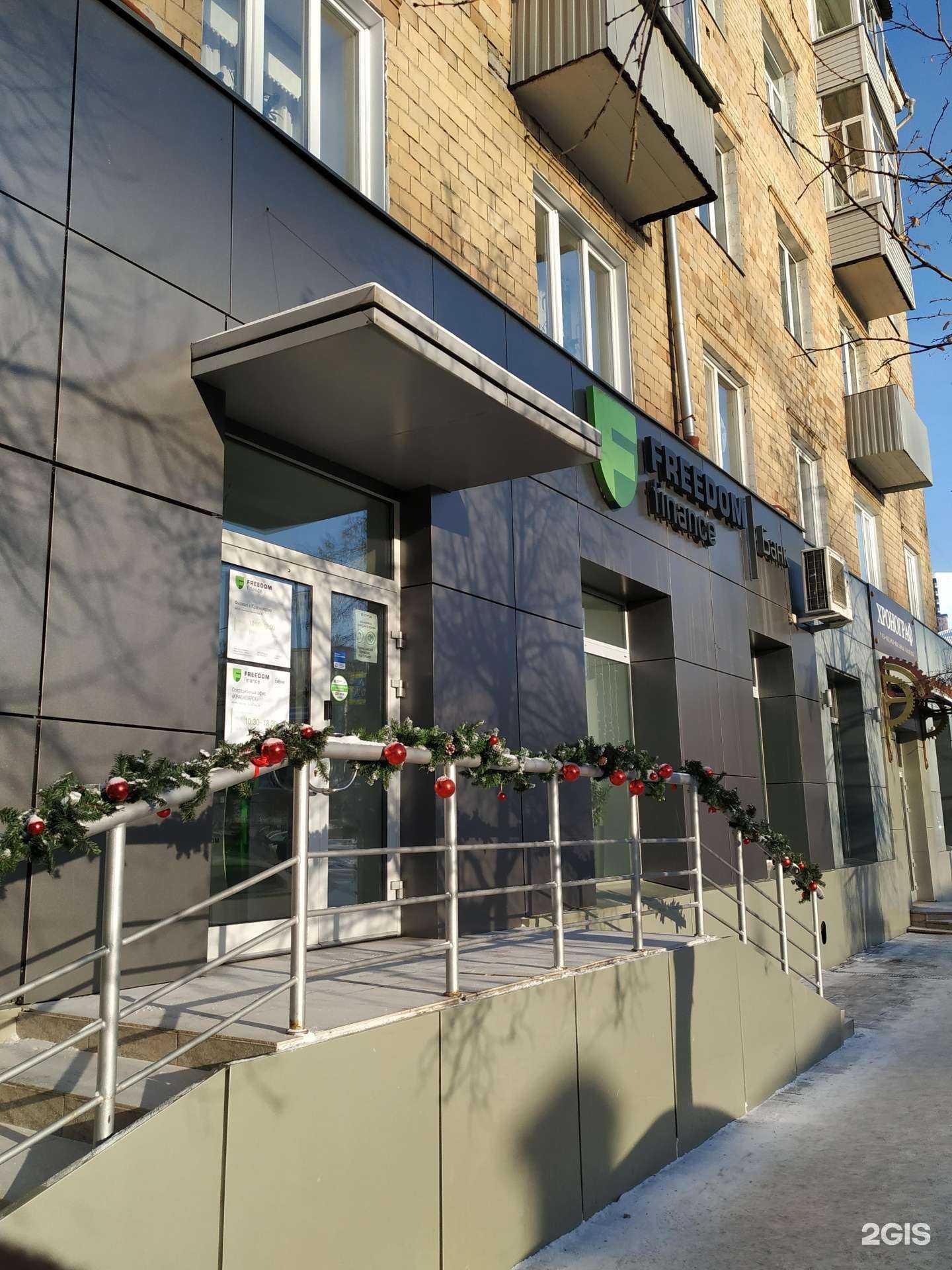 Отзывы на компанию Цифра брокер в Красноярске c фото