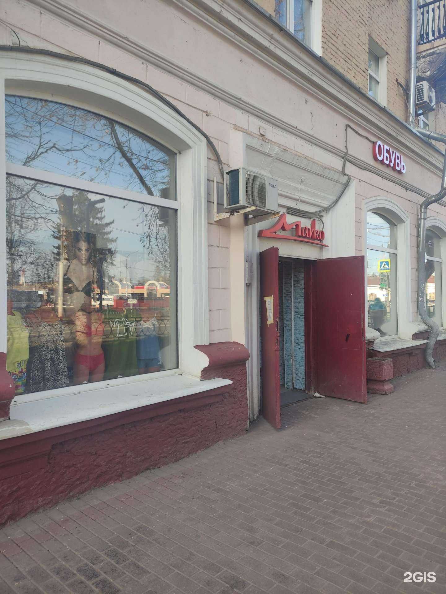 Отзывы на компанию Marko в г. Подольск c фото