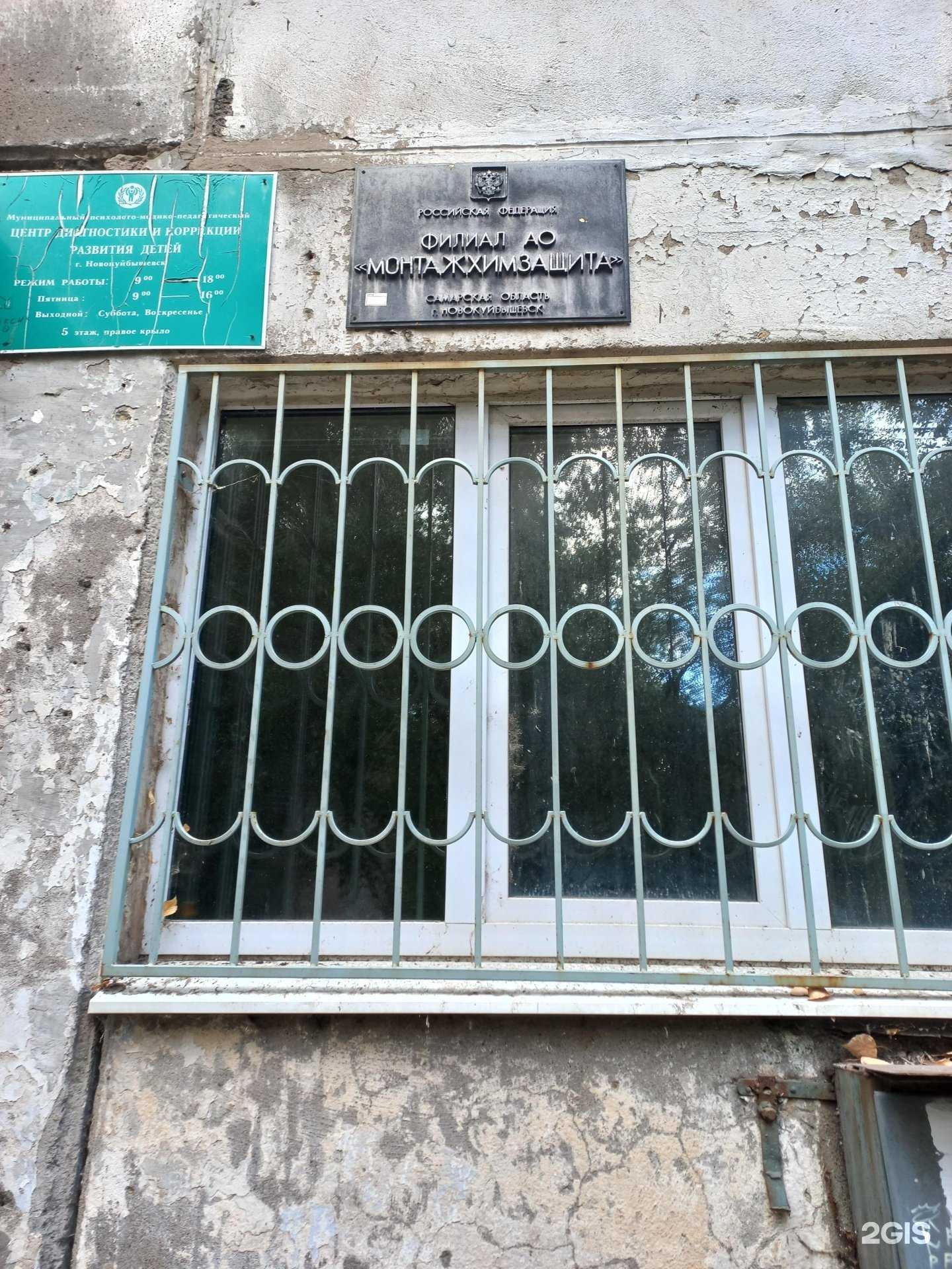 Отзывы на компанию Монтажхимзащита в г. Новокуйбышевск c фото