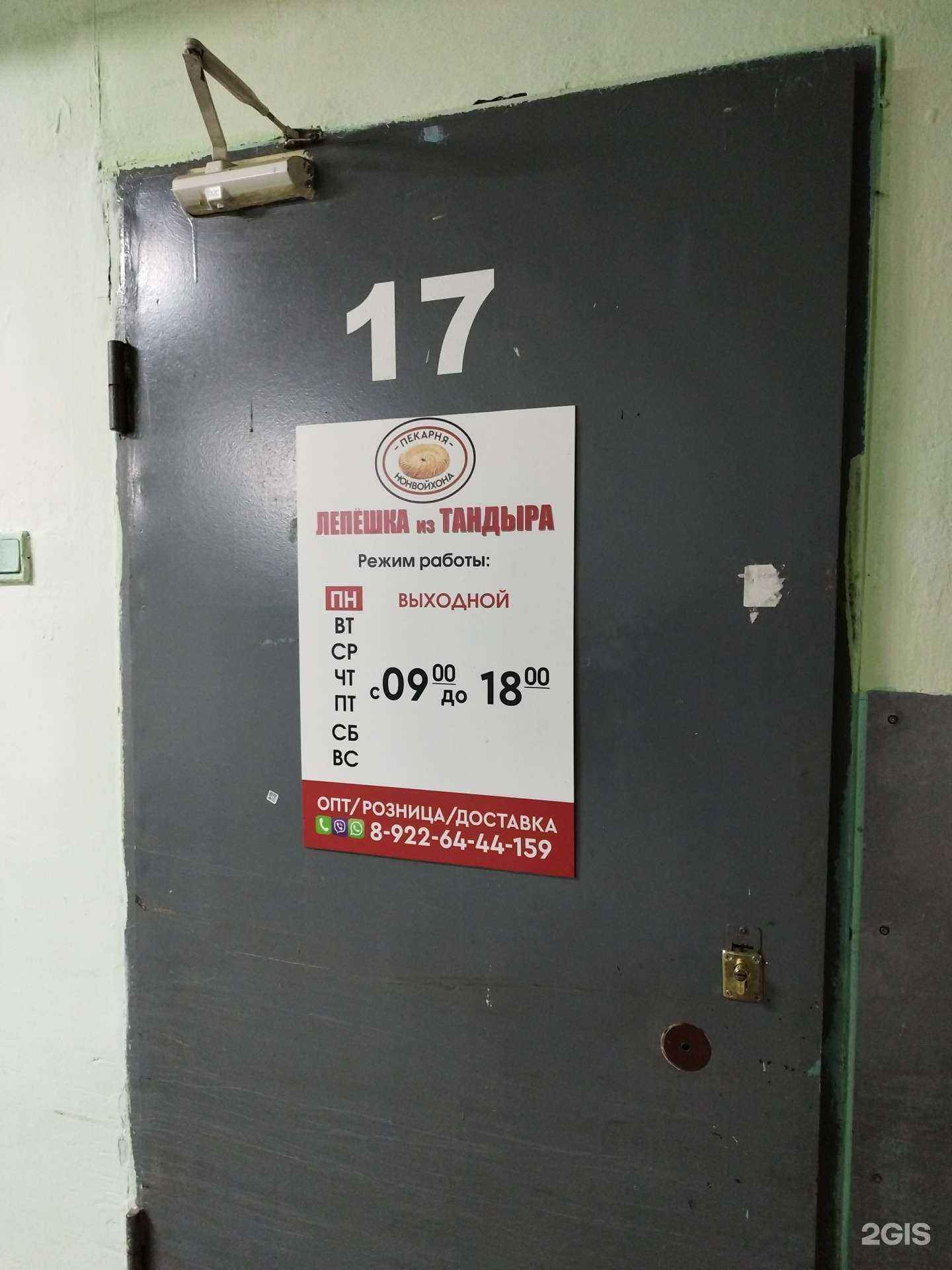 Отзывы на компанию Магазин лавашей в г. Пермь c фото