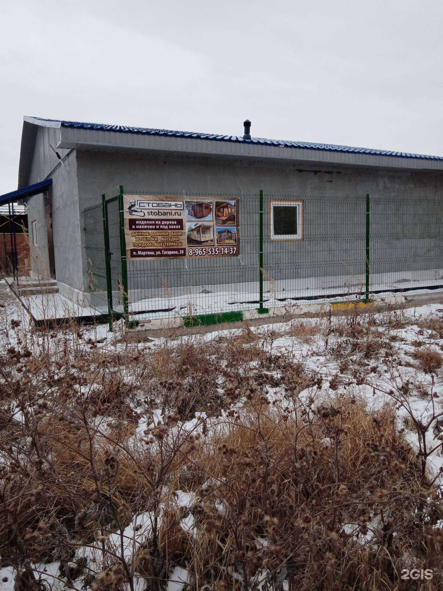 Отзывы на компанию Умка в Каменске-Уральском c фото - фотография 2 из 2