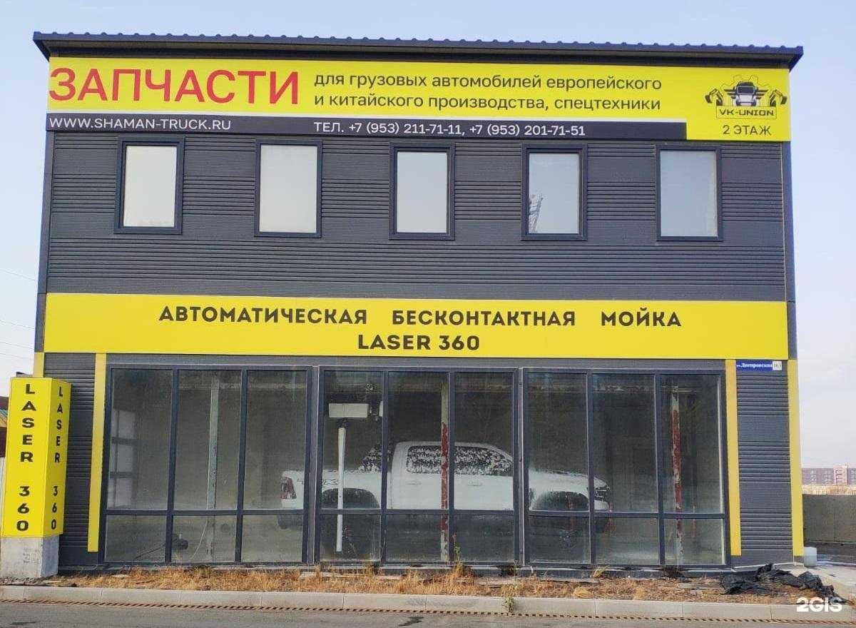 Отзывы на компанию Вк-юнион в Владивостоке c фото