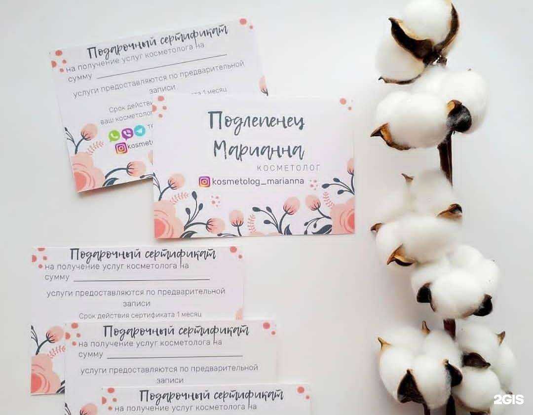 Отзывы на компанию Косметический кабинет в Новокузнецке c фото