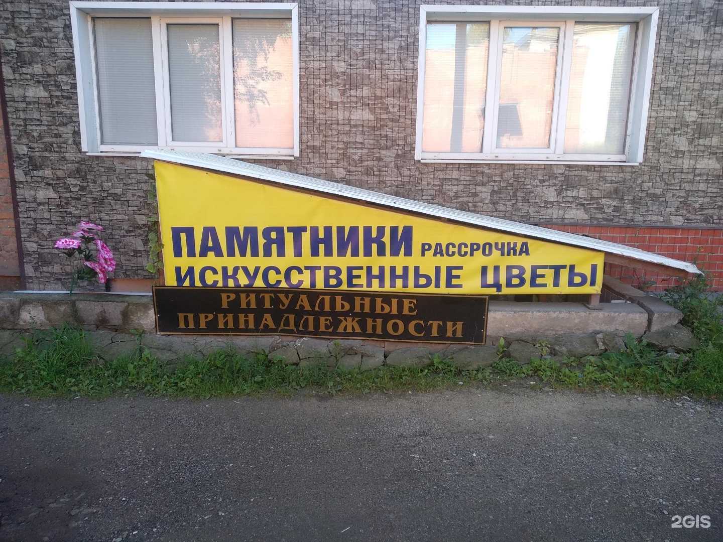 Отзывы на компанию Магазин ритуальных услуг в Туле c фото