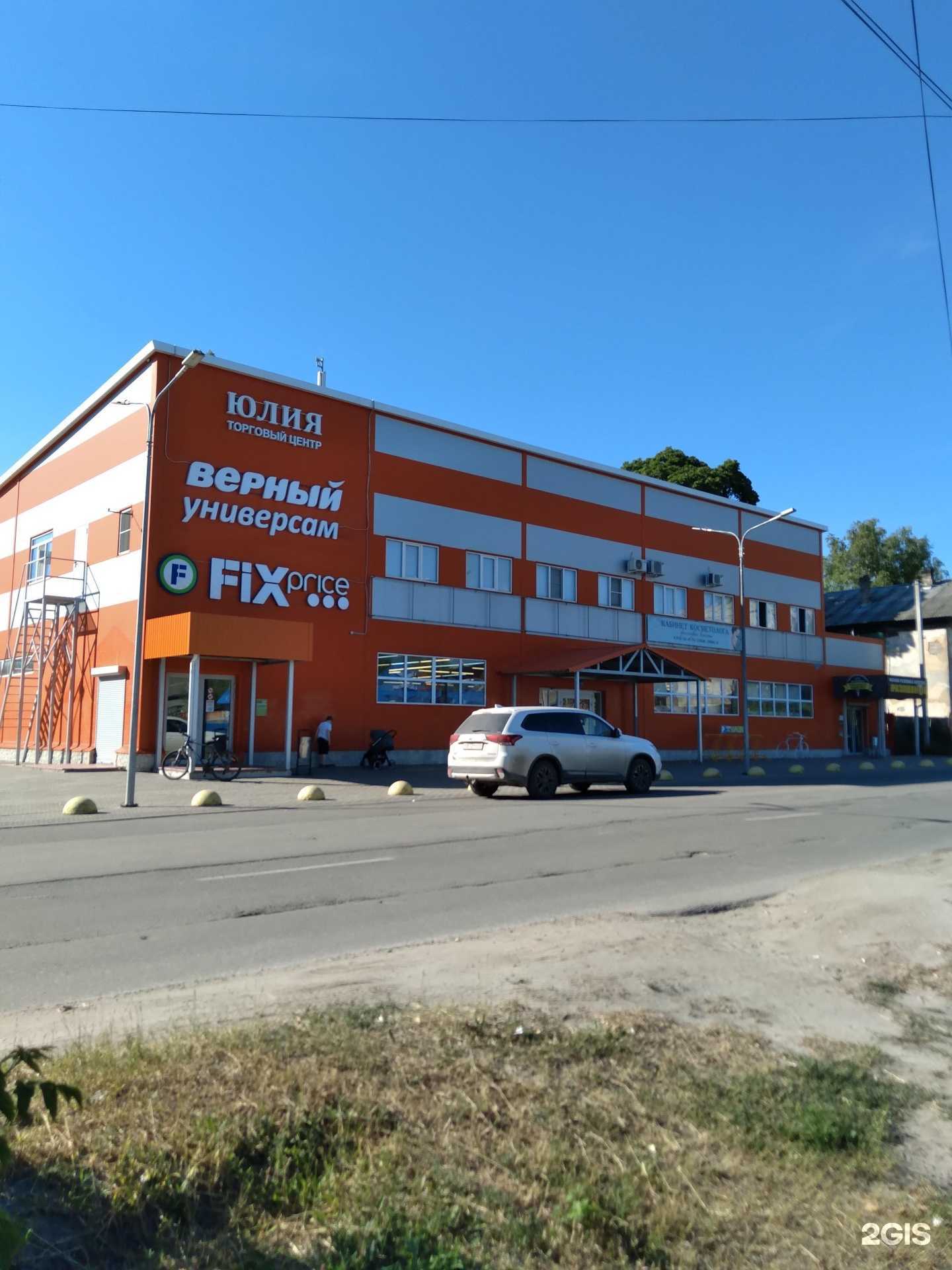 Отзывы на компанию Fix Price в г. Гусь-Хрустальный c фото