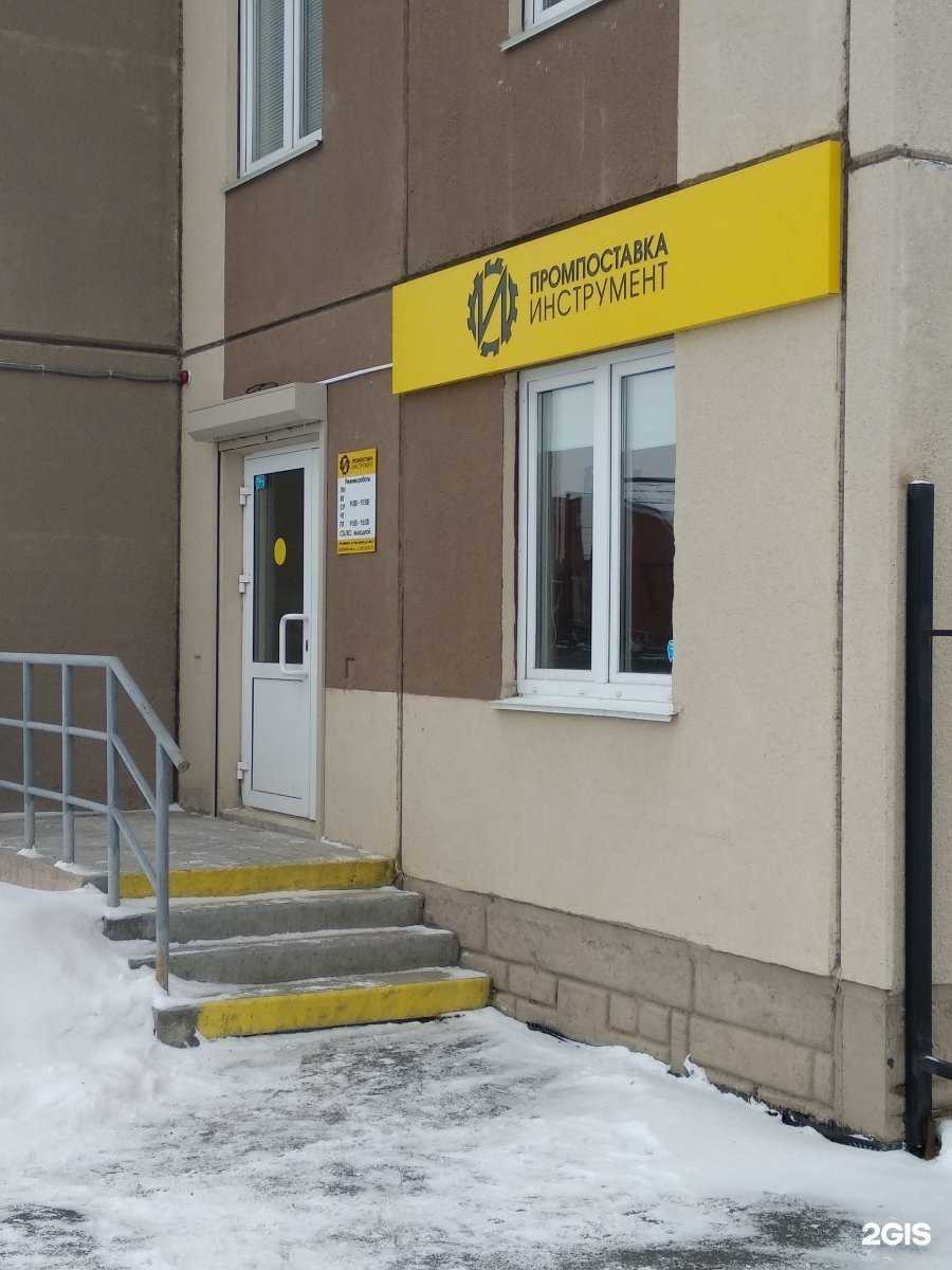 Отзывы на компанию ПромПоставка в Челябинске c фото