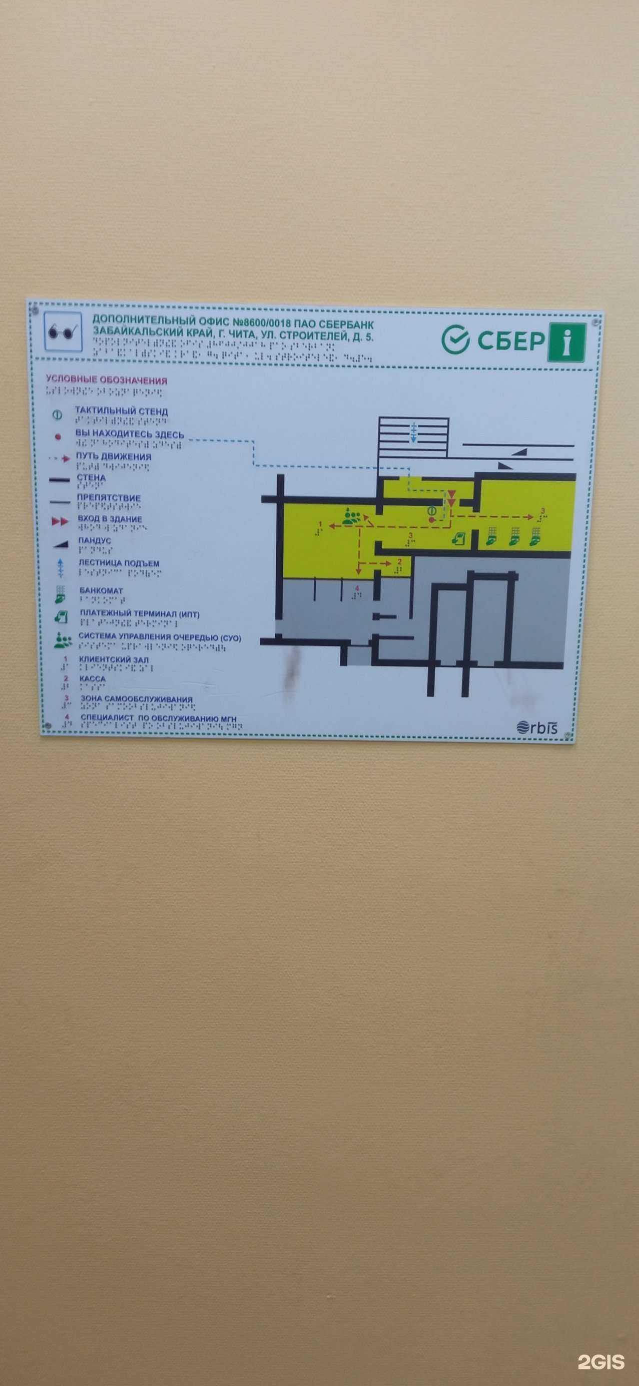 Отзывы на компанию СберСтрахование в Чите c фото