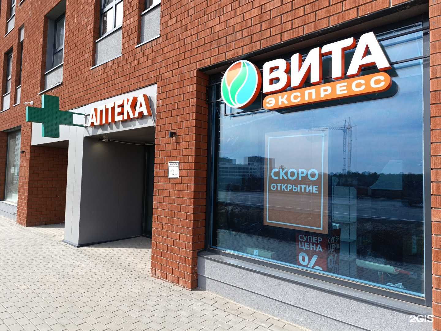 Отзывы на компанию Вита Экспресс в г. Тюмень c фото