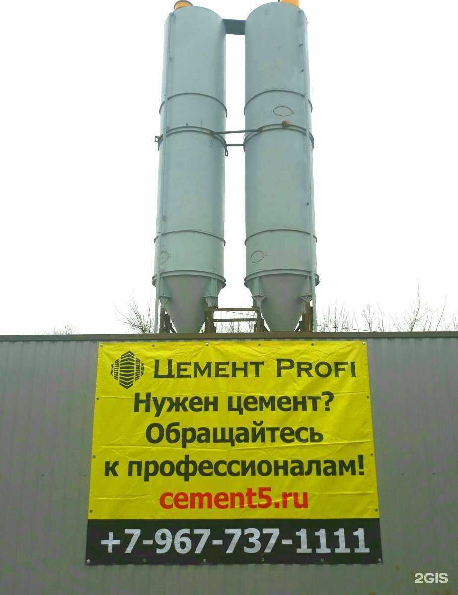 Отзывы на компанию Цемент profi в г. Уфа c фото