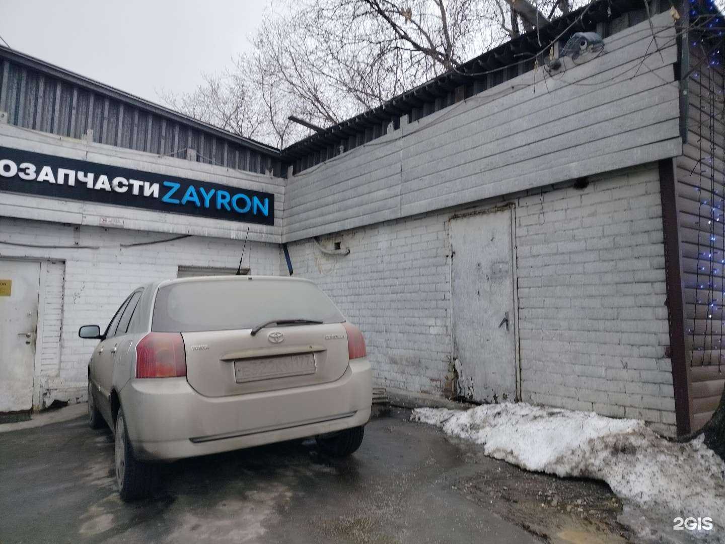 Отзывы на компанию Zayron в Отрадном c фото - фотография 2 из 2