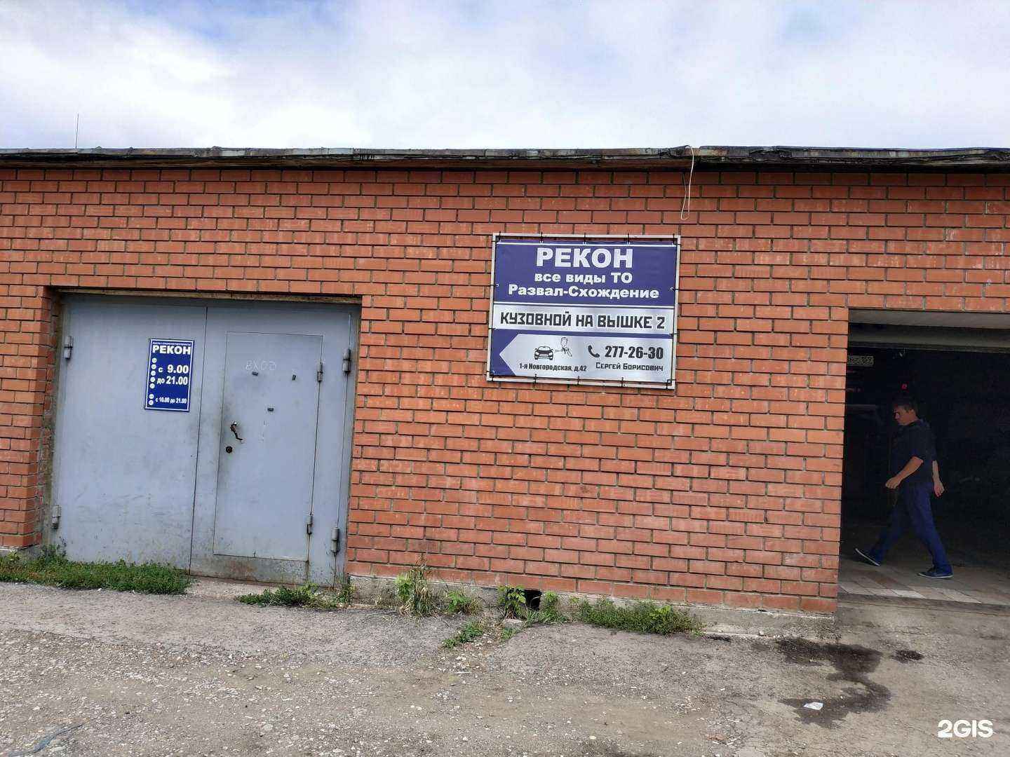 Отзывы на компанию Рекон в Перми c фото - фотография 2 из 2