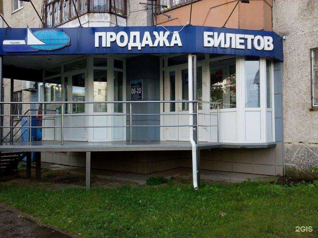 Отзывы на компанию Тюменское центральное агентство воздушных сообщений в г. Тюмень c фото